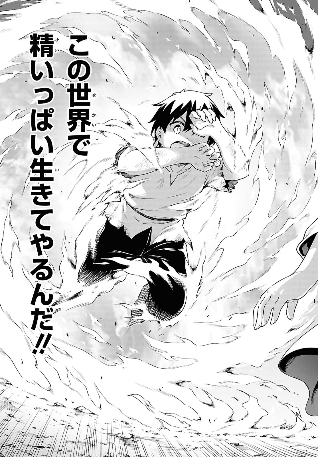 EROGE FANTASY MITAI NA ISEKAI NO MOB MURABITO NI TENSEI SHITA KEDO SEKKAKU DA KARA HAREM WO MEZASU Chapter 1 page 38 - nihonkuni.com