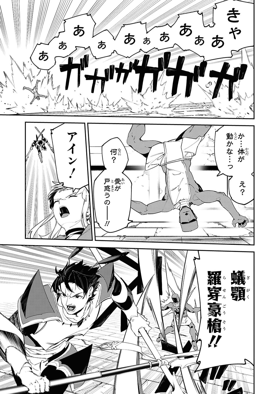 SUNA MAHOU DE SUNA NO OUKOKU WO TSUKUROU - SABAKU NI TSUIHOUSARETA KARA GANBATTE SOKOKU IJOU NO KOKKA WO TATETE MITA Chapter 22 - Page 13