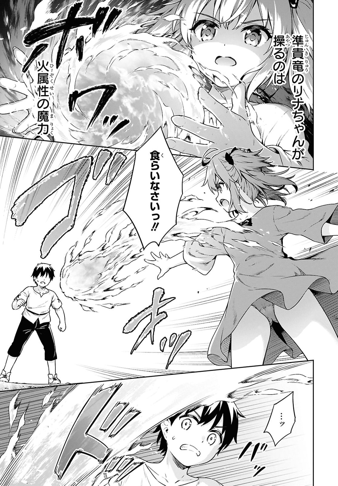 EROGE FANTASY MITAI NA ISEKAI NO MOB MURABITO NI TENSEI SHITA KEDO SEKKAKU DA KARA HAREM WO MEZASU Chapter 1 page 32 - nihonkuni.com