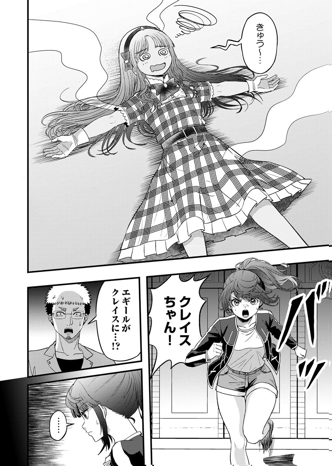 Kikakugai No Dungeon Kouryoku Sha, Jitsu Wa Isekai Kaeri No Moto Yuusha Chap 18 - Pic 20