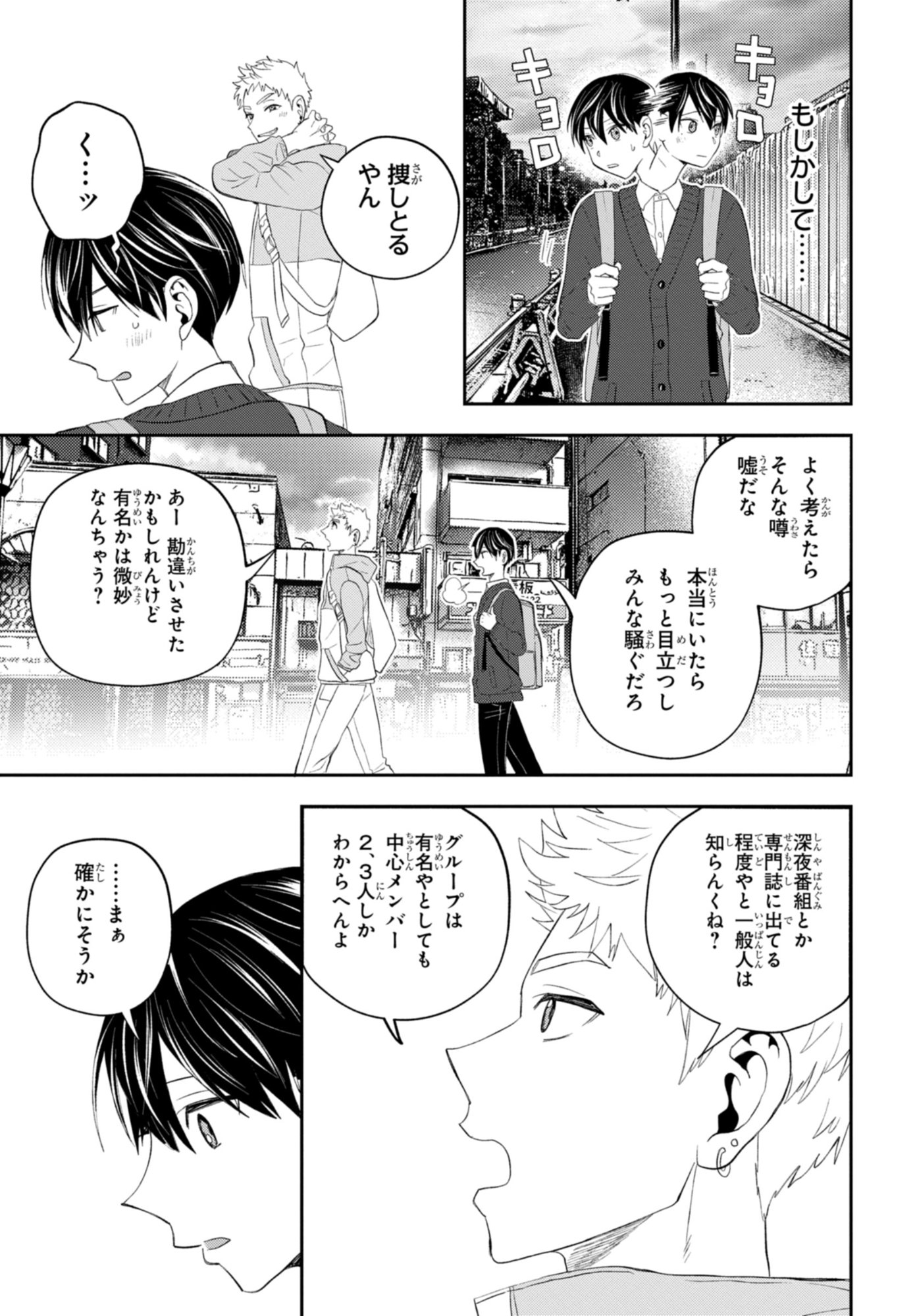 DAKARA WATASHI WA KOROSU KOTO NI SHITA Chapter 1.1 page 17 - nihonkuni.com