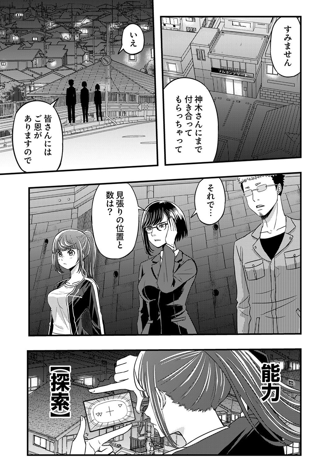 Kikakugai No Dungeon Kouryoku Sha, Jitsu Wa Isekai Kaeri No Moto Yuusha Chap 16 - Pic 11