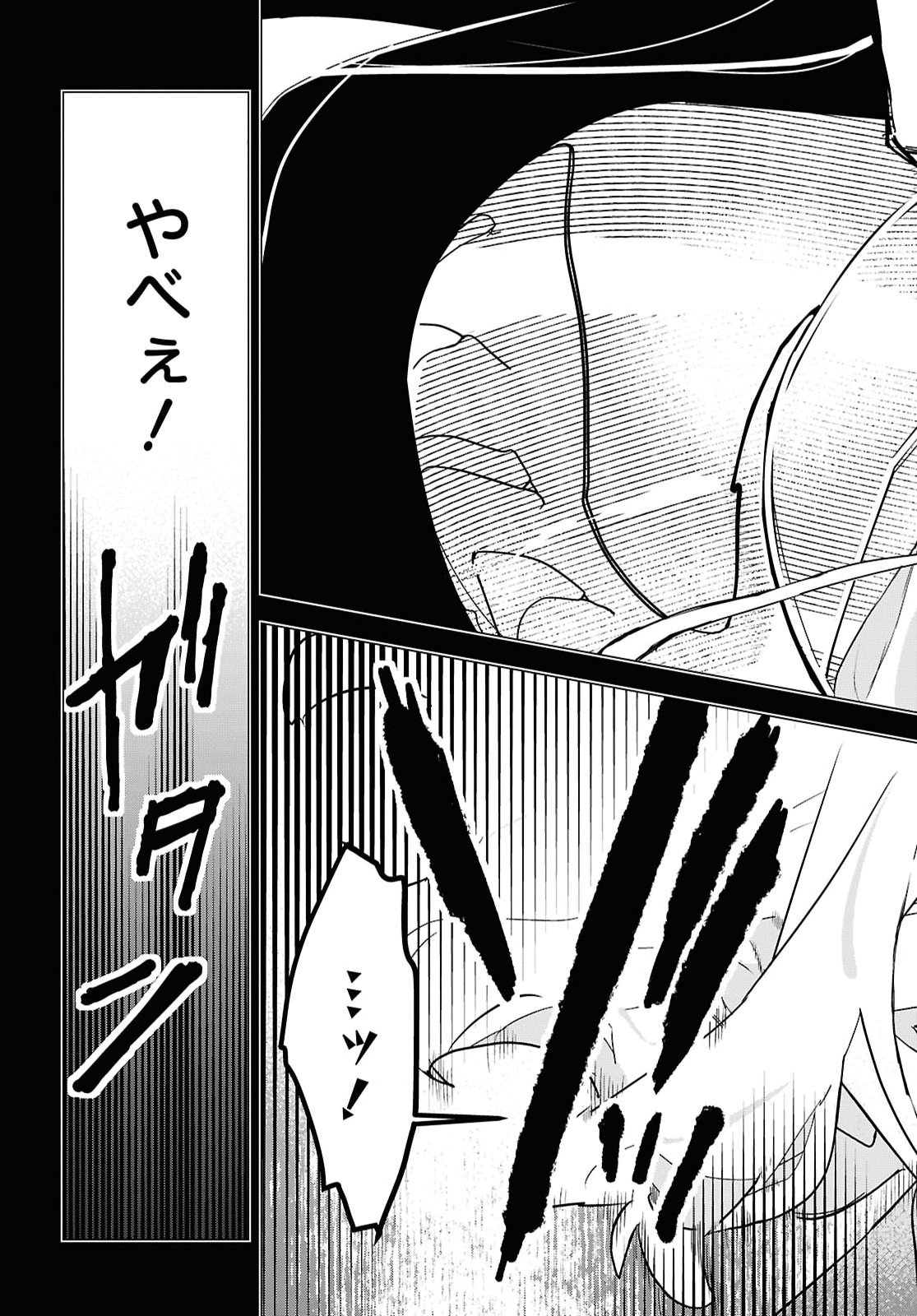 OCHIKOBORE EJI MINARAI NO SHOUNEN. (JITSU WA) SAIKYOU SAIAKU NO ASASHIN. Chapter 34 - Page 27