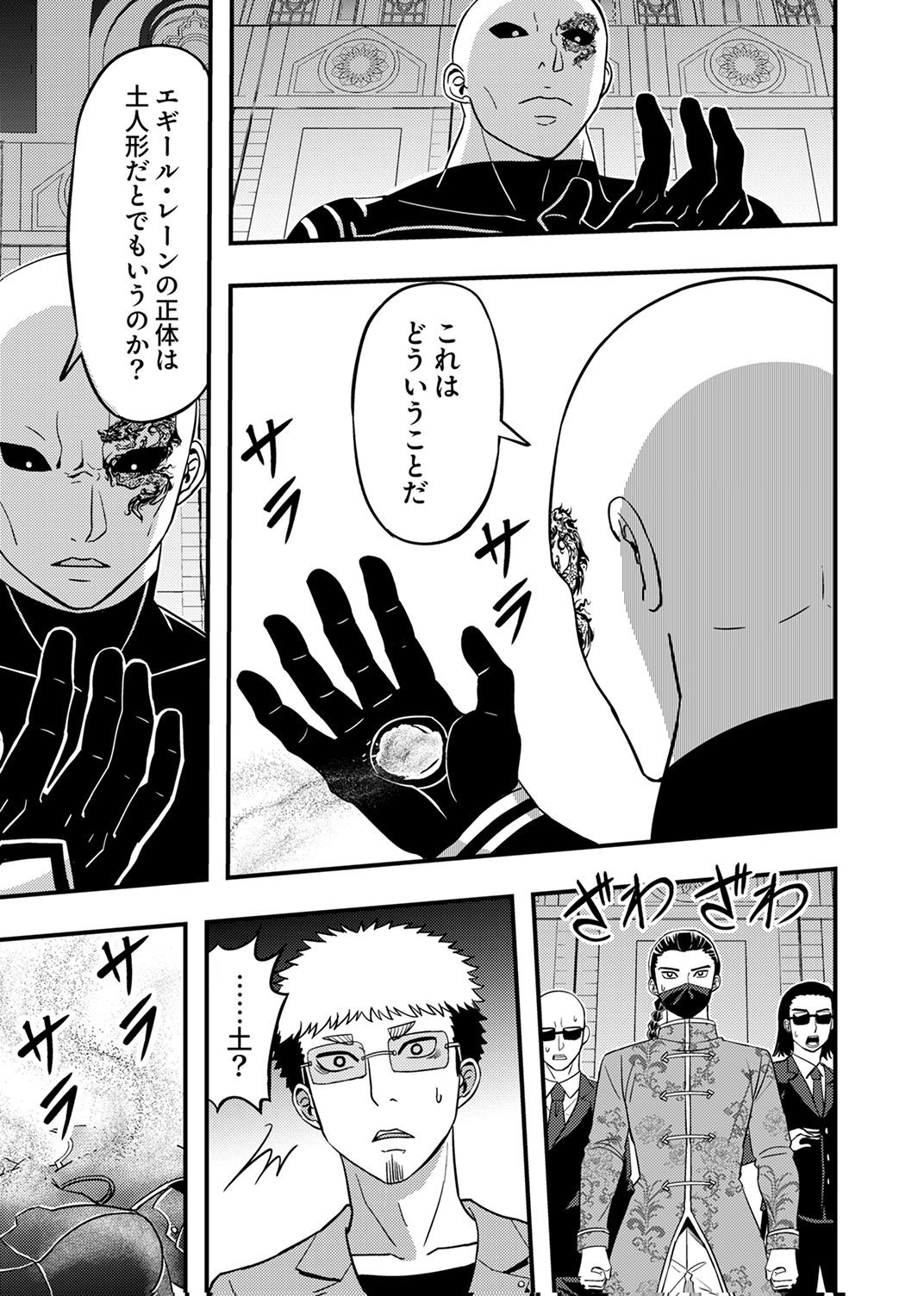 Kikakugai No Dungeon Kouryoku Sha, Jitsu Wa Isekai Kaeri No Moto Yuusha Chap 18 - Pic 19
