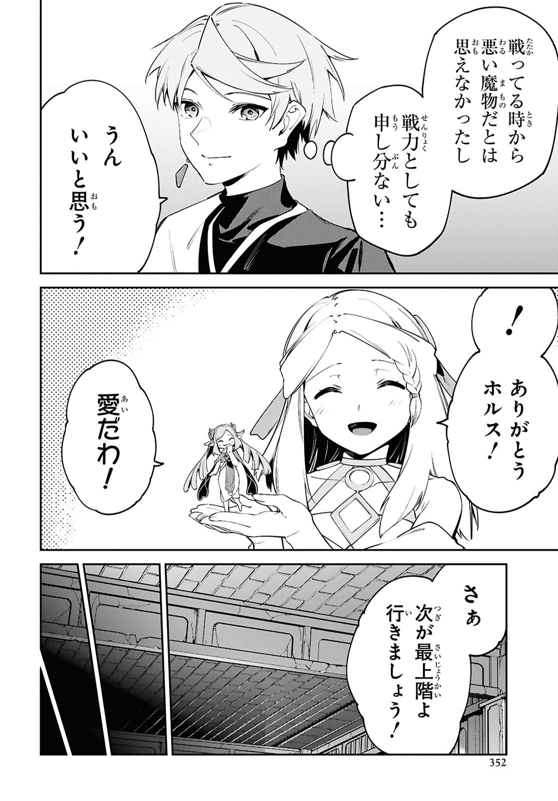 SUNA MAHOU DE SUNA NO OUKOKU WO TSUKUROU - SABAKU NI TSUIHOUSARETA KARA GANBATTE SOKOKU IJOU NO KOKKA WO TATETE MITA Chapter 22 - Page 24