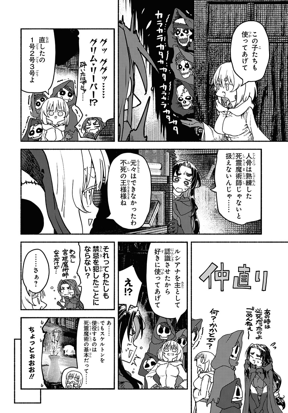 Shiryou Majutsu no Yougisha Chap 25 - Pic 28