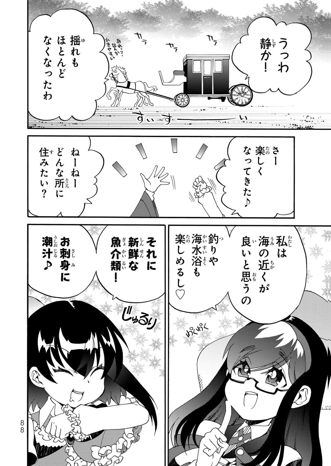 POTION-DANOMI DE IKINOBIMASU! ZOKU Chapter 16 page 6 - nihonkuni.com