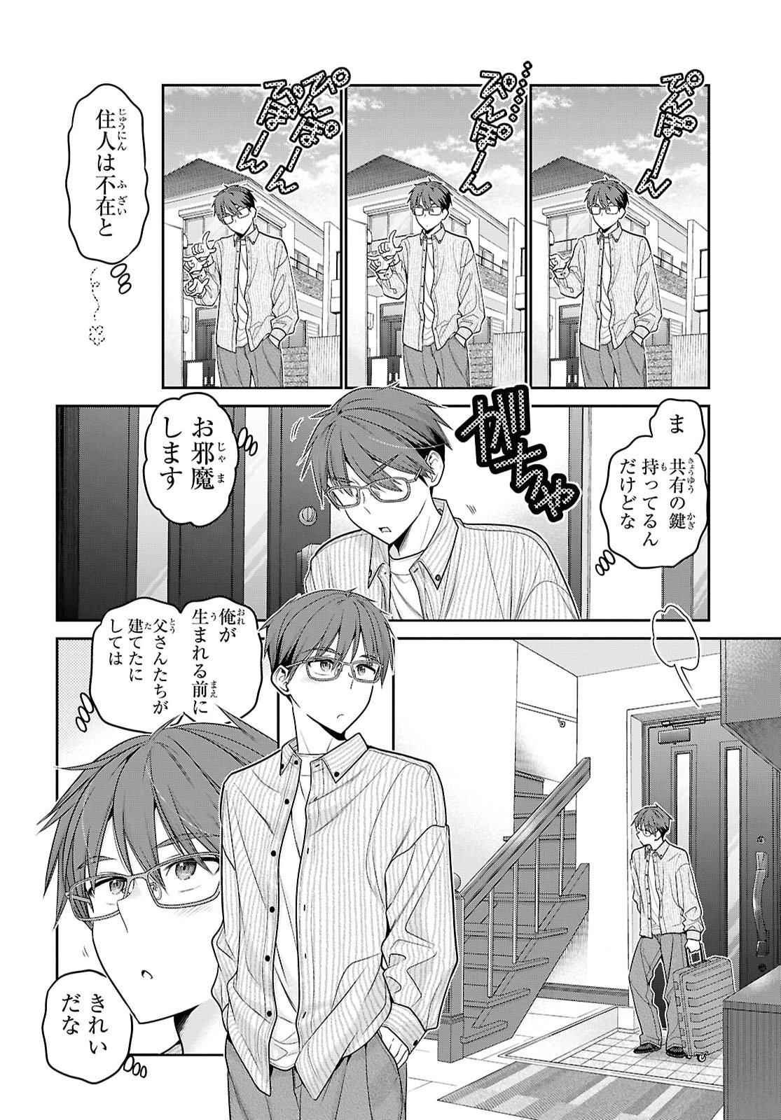 JUKUNA INMA DE KYOUSHUKU DESU Chapter 1 page 12 - nihonkuni.com