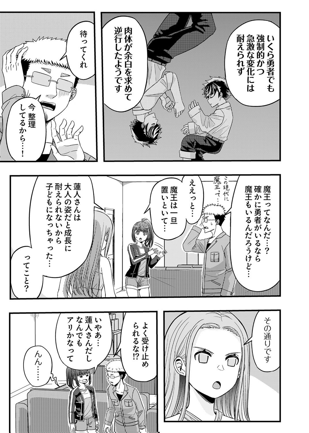 Kikakugai No Dungeon Kouryoku Sha, Jitsu Wa Isekai Kaeri No Moto Yuusha Chap 20 - Pic 3
