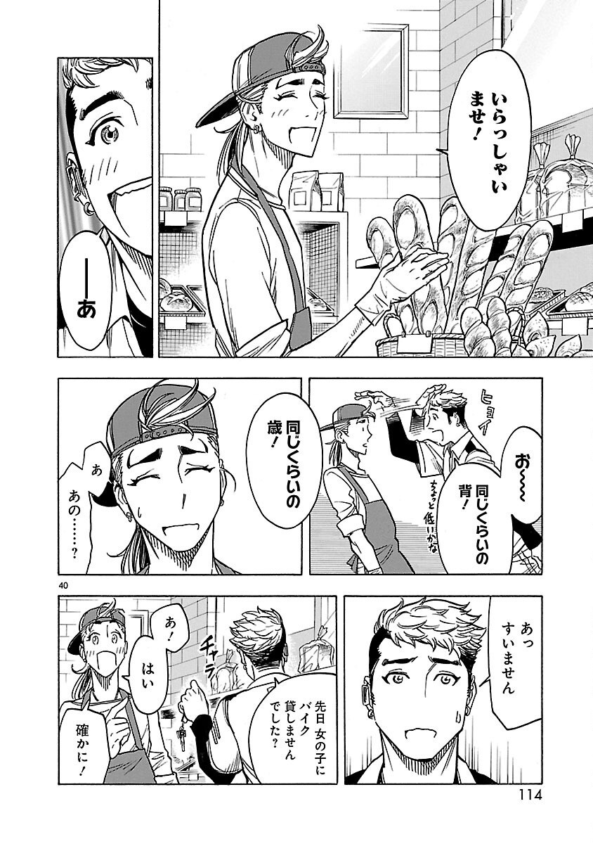 KAMEN RIDER KUUGA Chapter 25 page 40 - nihonkuni.com