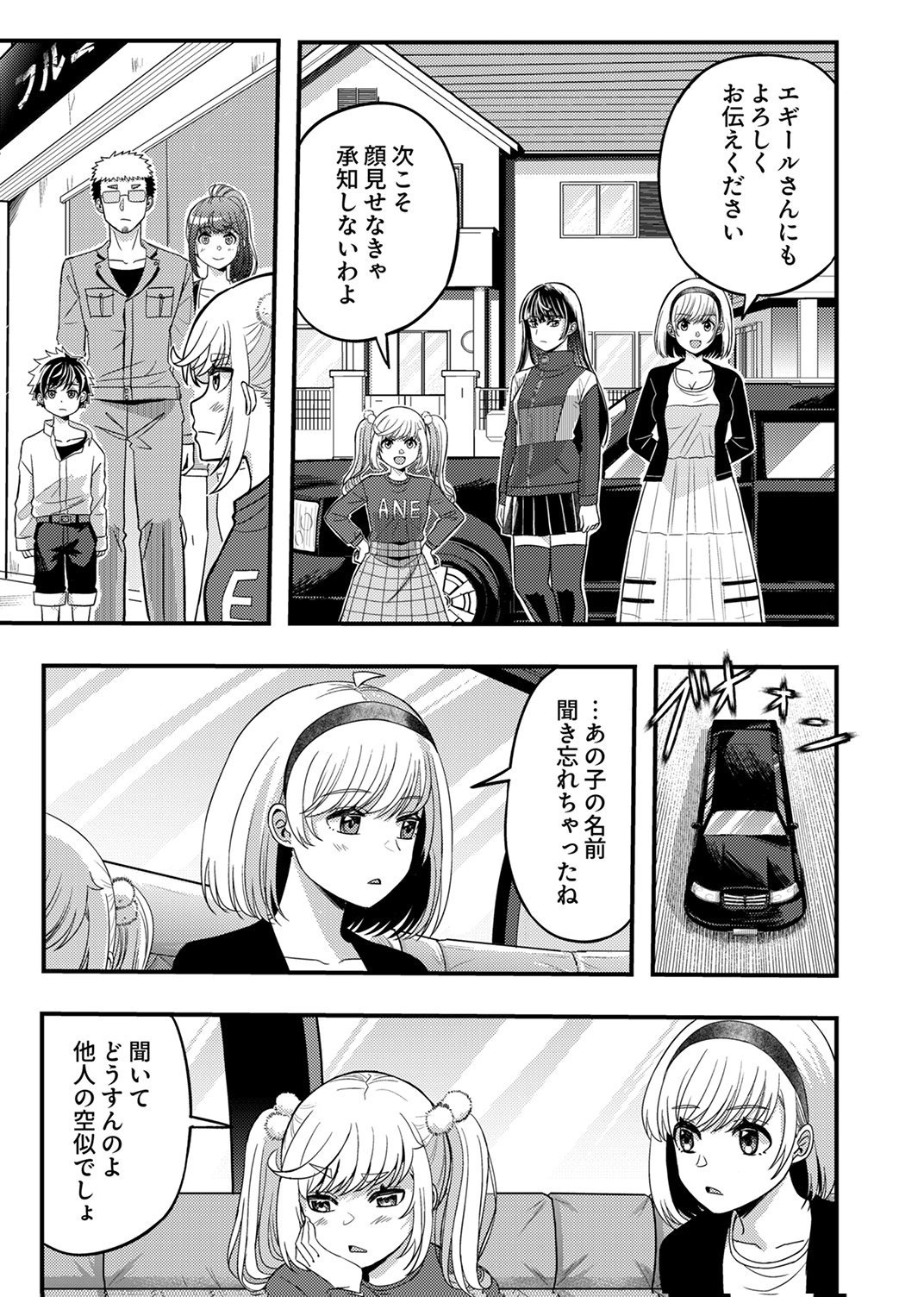 Kikakugai No Dungeon Kouryoku Sha, Jitsu Wa Isekai Kaeri No Moto Yuusha Chap 20 - Pic 15