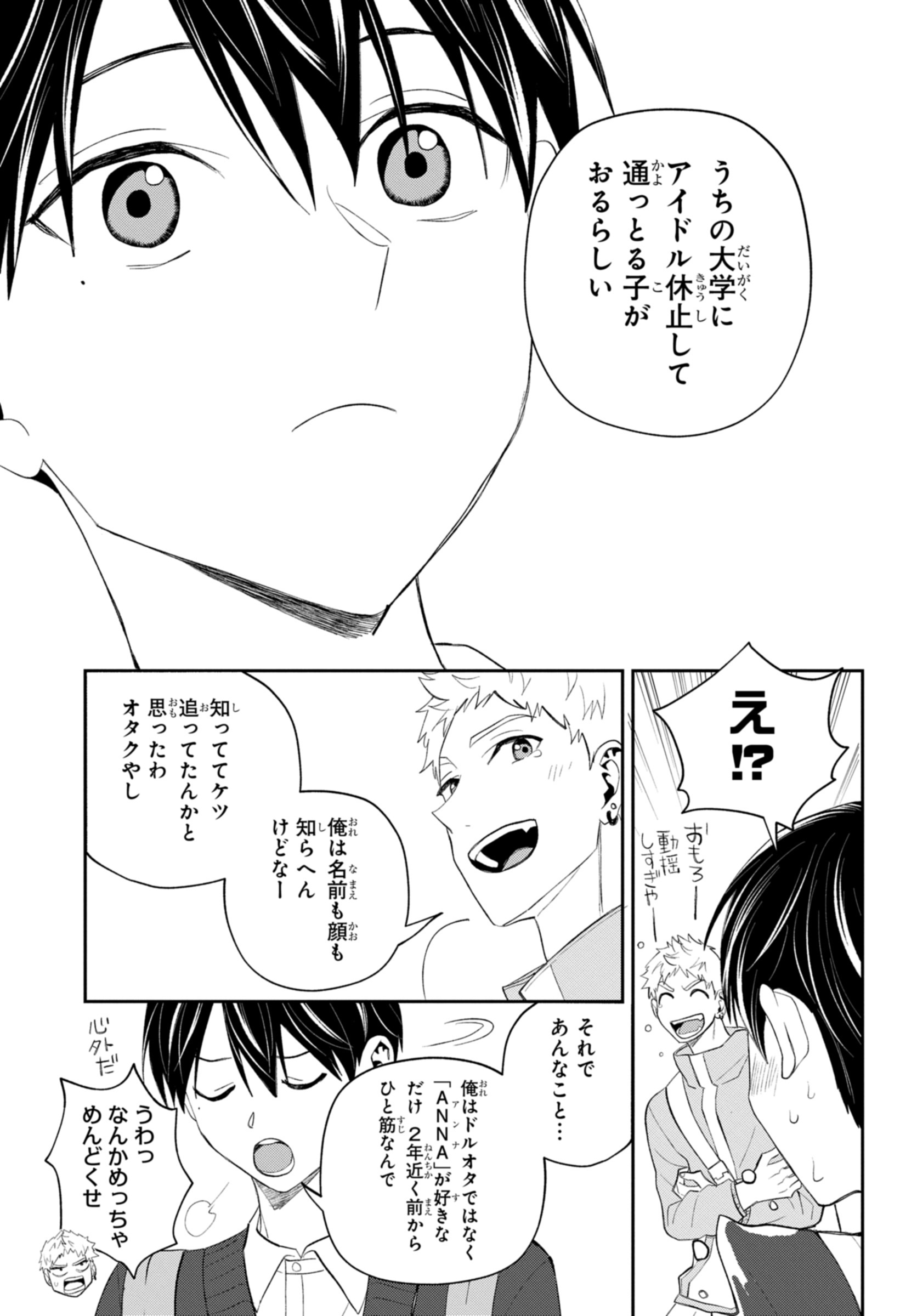 DAKARA WATASHI WA KOROSU KOTO NI SHITA Chapter 1.1 page 15 - nihonkuni.com