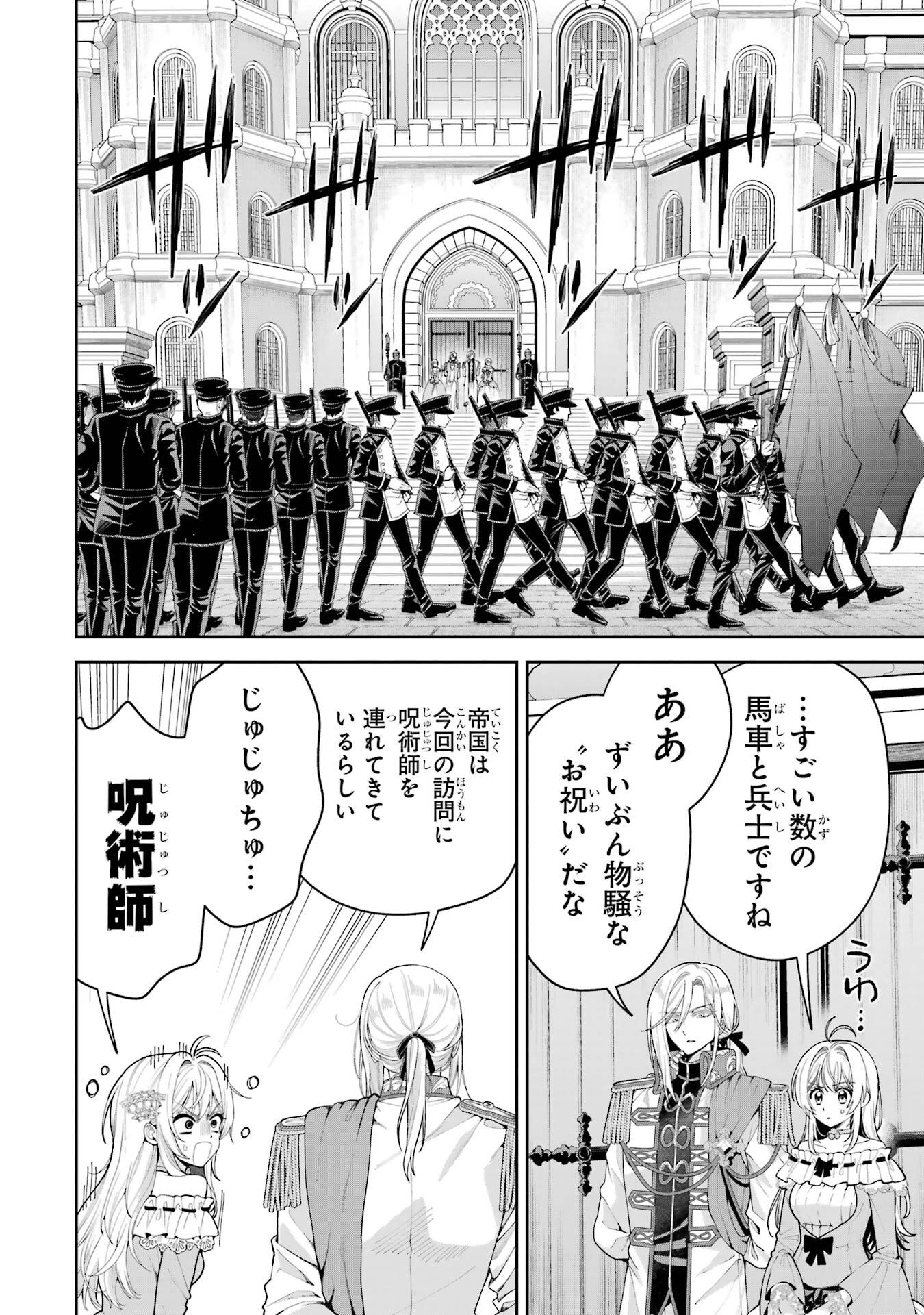 NIGASHITA SAKANA WA OOKIKATTA GA, TSURIAGETA SAKANA GA OOKISUGITA KEN Chapter 20 page 14 - nihonkuni.com