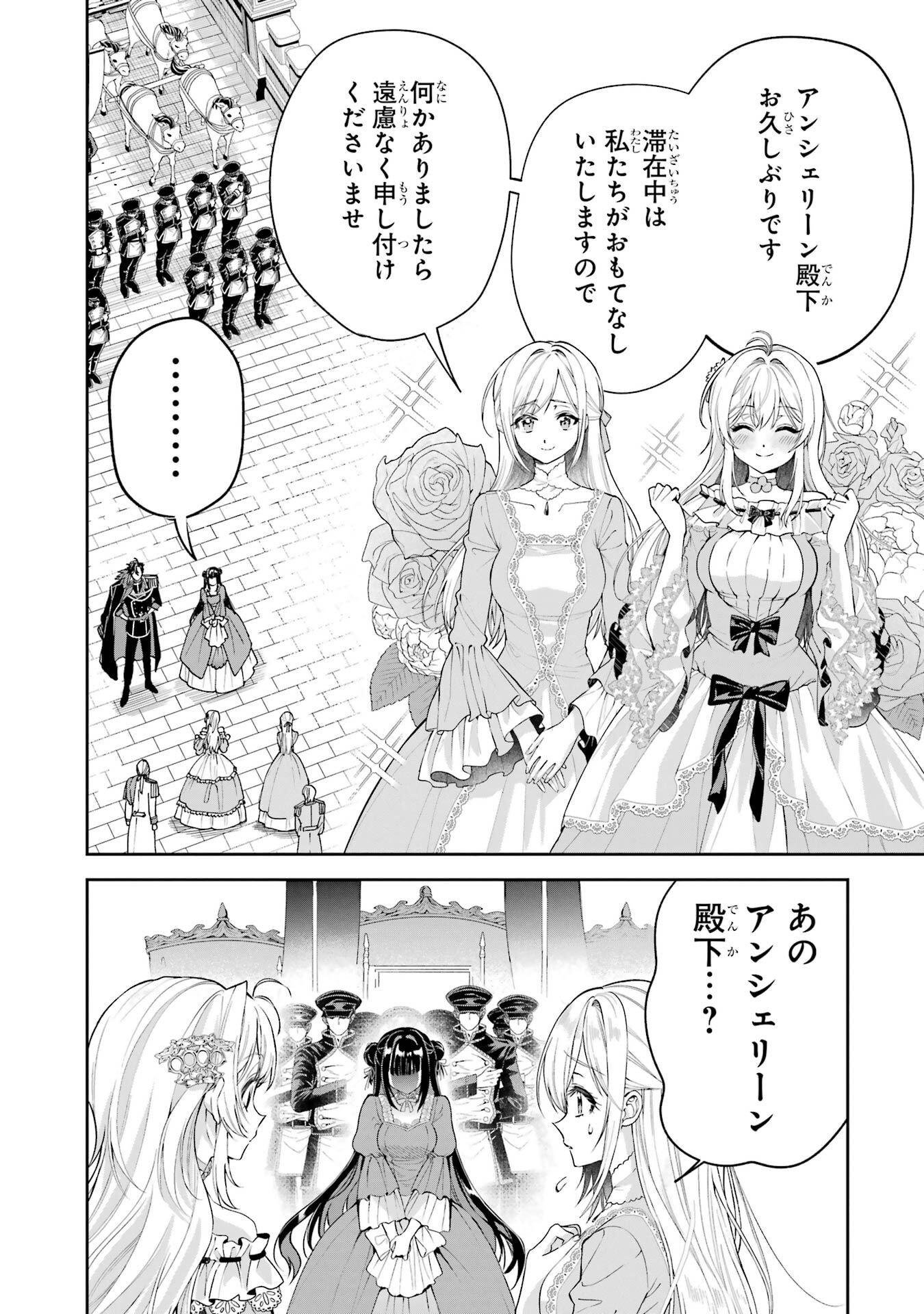 NIGASHITA SAKANA WA OOKIKATTA GA, TSURIAGETA SAKANA GA OOKISUGITA KEN Chapter 20 page 25 - nihonkuni.com