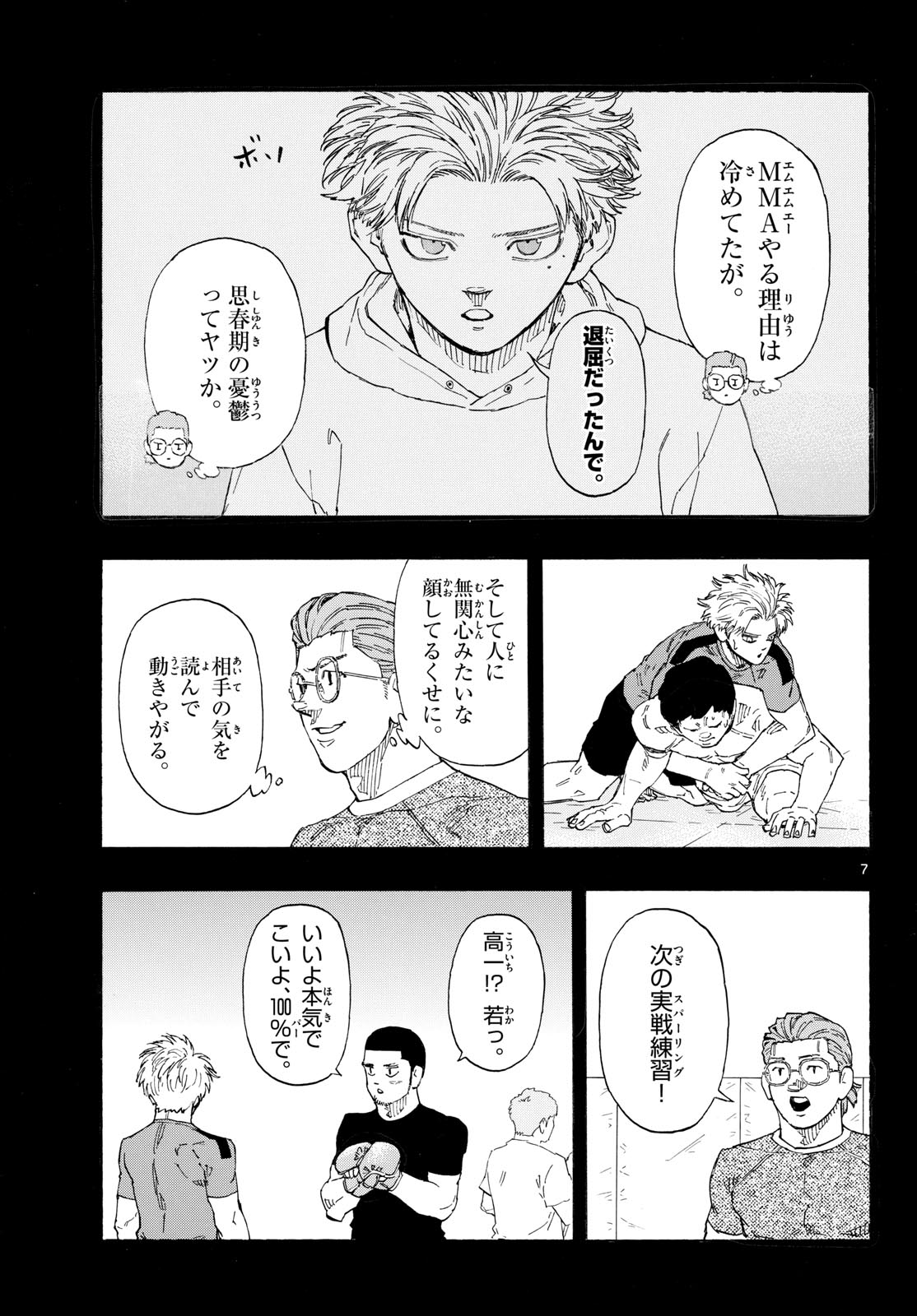 RED BLUE Chapter 202 page 7 - nihonkuni.com