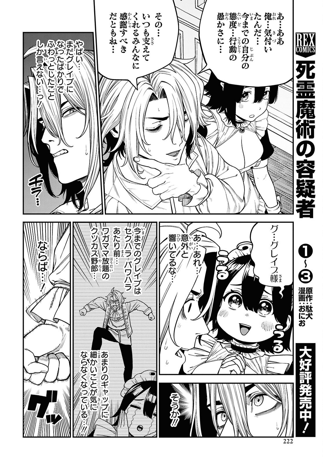 DOUTEI DAKEDO AKUYAKU KIZOKU NI TENSEI SHITA NO DE HAREM WO TSUKURU…… HAZU DATTA NO NI NAZEKA SEKAI WO SUKUU SEIJIN NI NATTE MASHITA (NAMIDA) Chapter 1 page 19 - nihonkuni.com