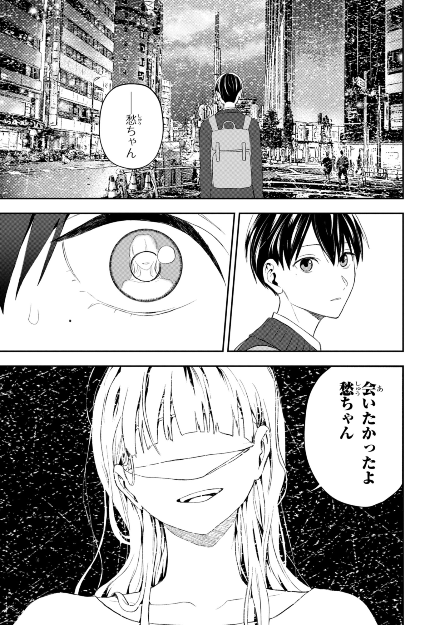 DAKARA WATASHI WA KOROSU KOTO NI SHITA Chapter 1.1 page 5 - nihonkuni.com