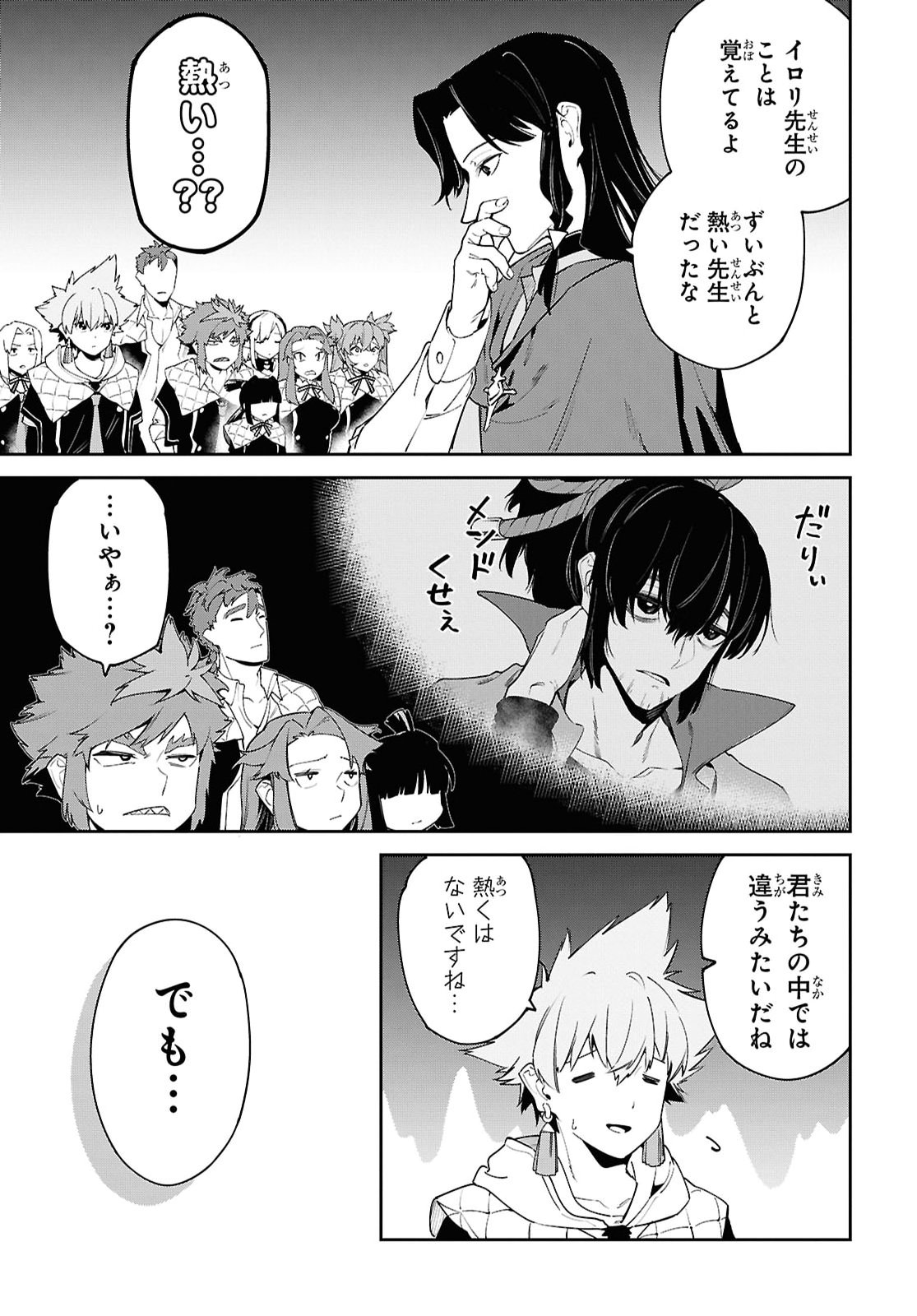 THE GREATEST PHILOSOPHER WITH ZERO MAGIC Chapter 72 - Page 3