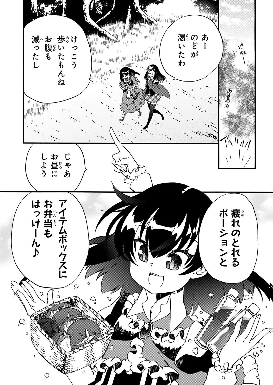 POTION-DANOMI DE IKINOBIMASU! ZOKU Chapter 13 page 4 - nihonkuni.com