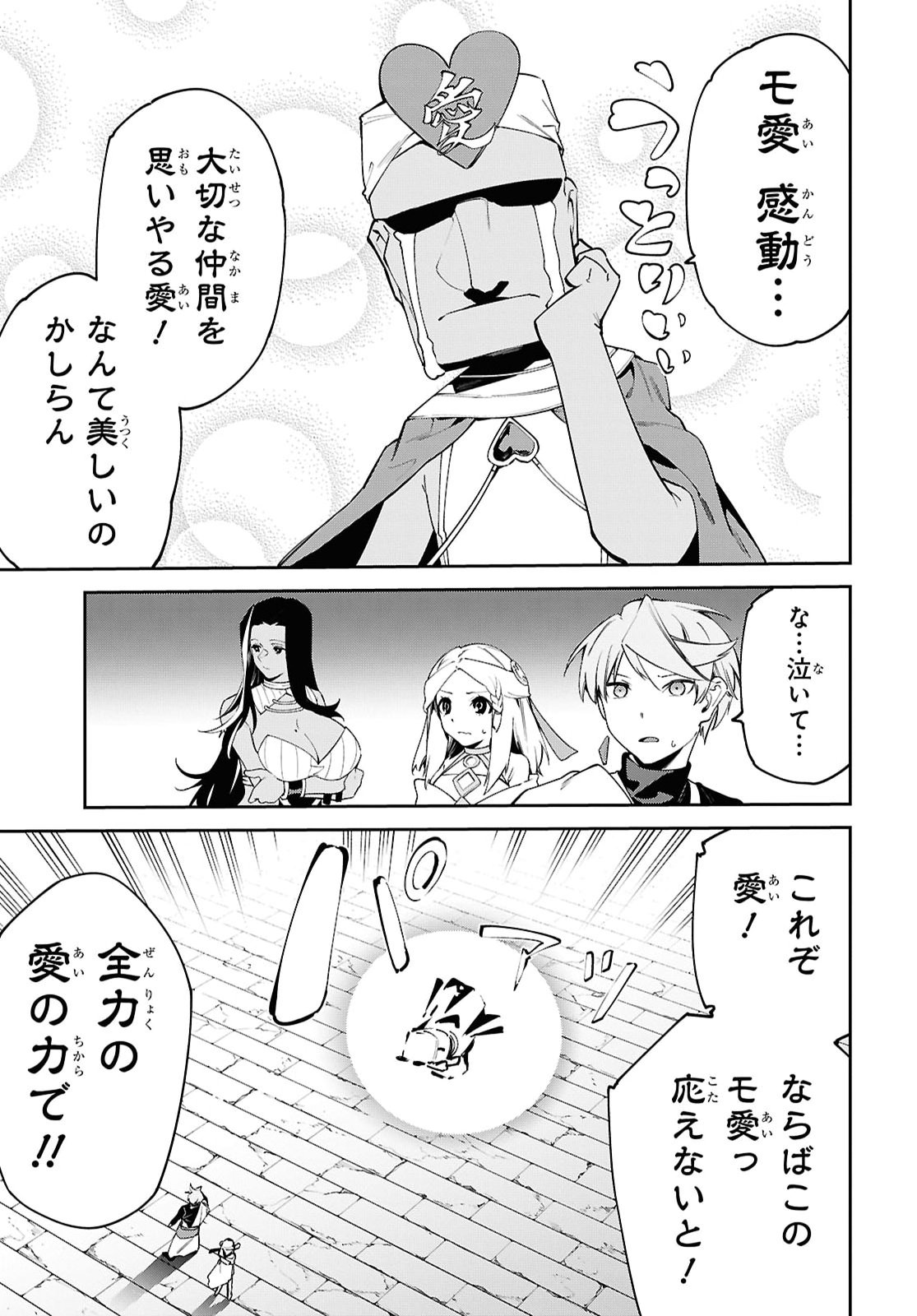 SUNA MAHOU DE SUNA NO OUKOKU WO TSUKUROU - SABAKU NI TSUIHOUSARETA KARA GANBATTE SOKOKU IJOU NO KOKKA WO TATETE MITA Chapter 22 - Page 5