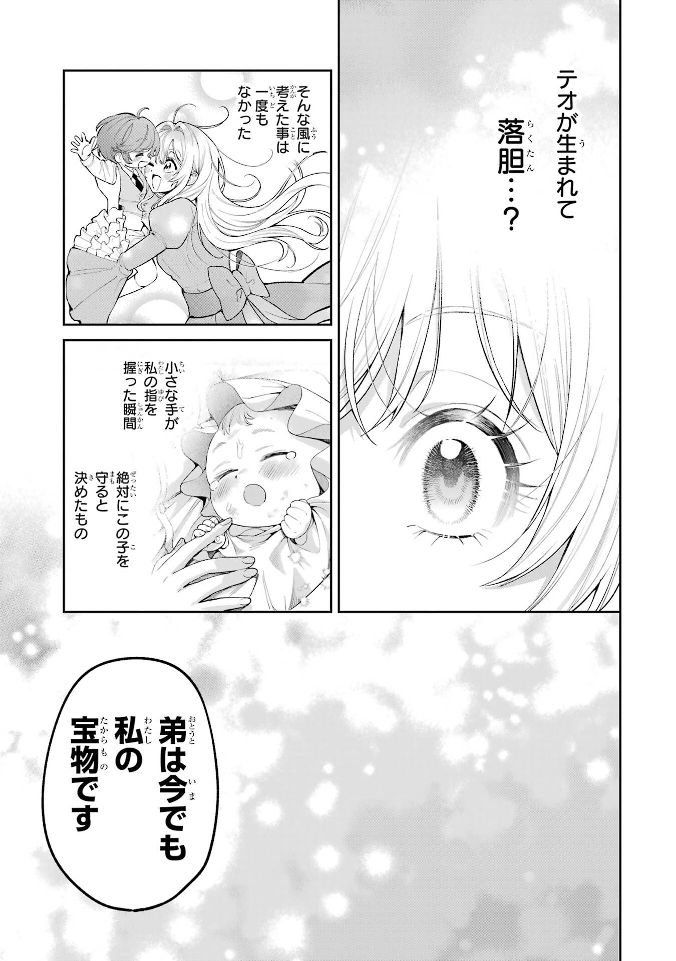 NIGASHITA SAKANA WA OOKIKATTA GA, TSURIAGETA SAKANA GA OOKISUGITA KEN Chapter 23 page 27 - nihonkuni.com