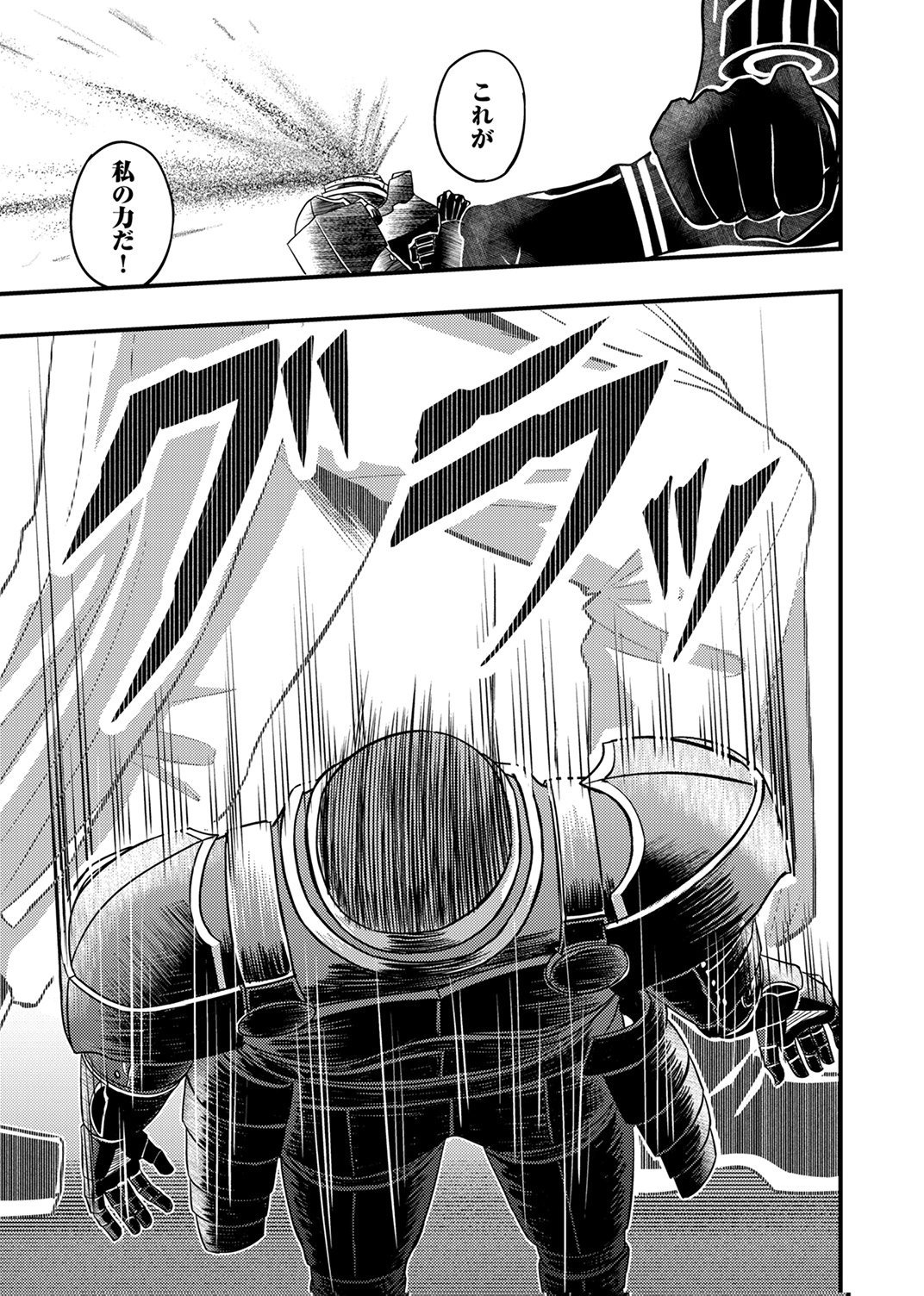 Kikakugai No Dungeon Kouryoku Sha, Jitsu Wa Isekai Kaeri No Moto Yuusha Chap 18 - Pic 17