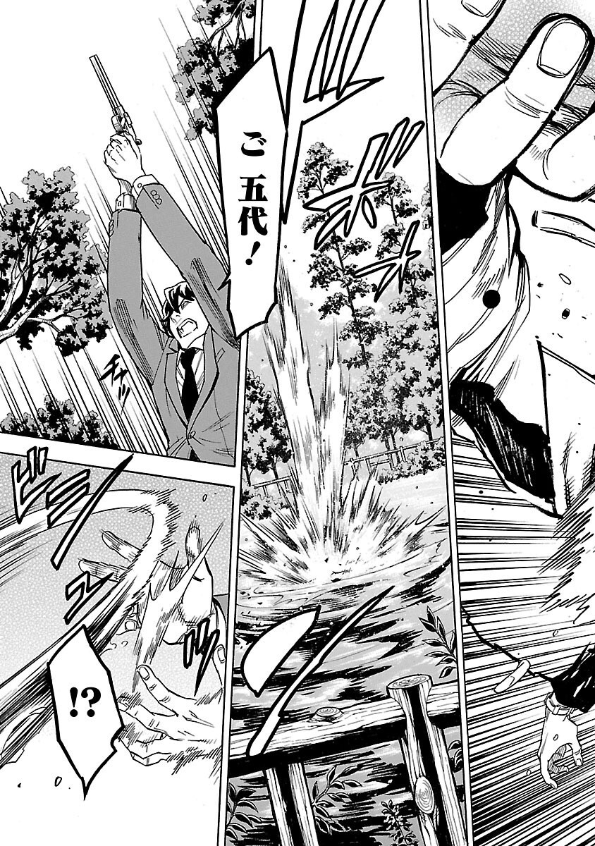 KAMEN RIDER KUUGA Chapter 23 page 3 - nihonkuni.com