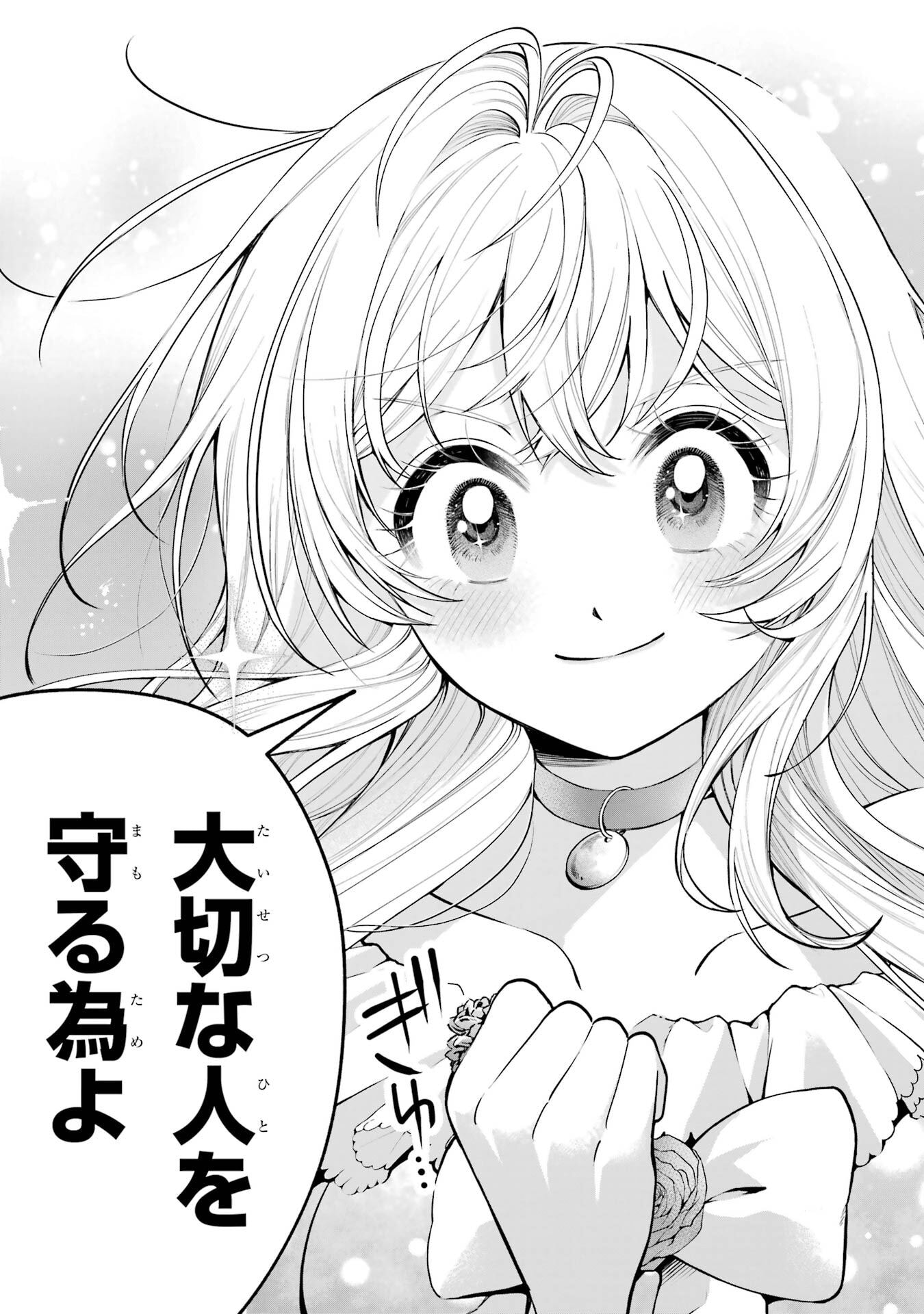 NIGASHITA SAKANA WA OOKIKATTA GA, TSURIAGETA SAKANA GA OOKISUGITA KEN Chapter 23 page 47 - nihonkuni.com