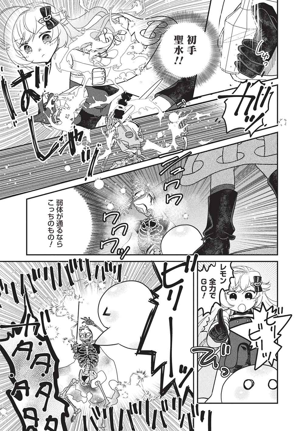 SLIME MASTER-CHAN NO VRMMO Chapter 10.1 - Page 3