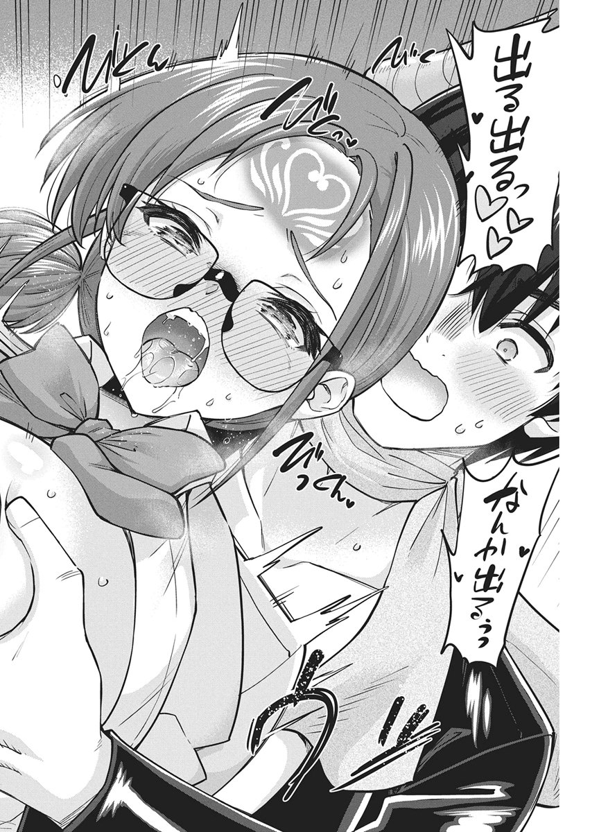 AGENT OF THE SUCCUBUS Chapter 2 page 34 - nihonkuni.com