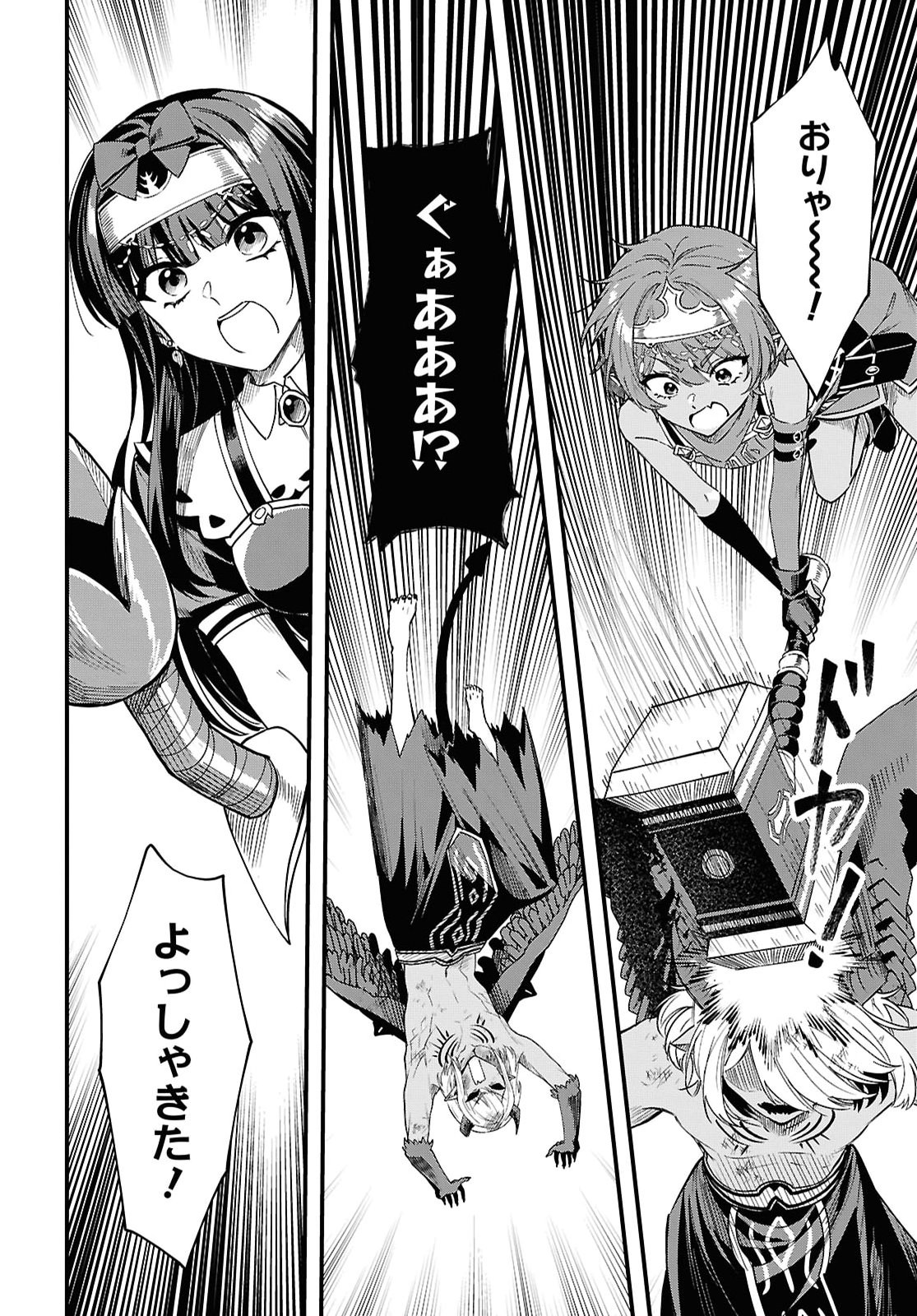 DOMO, BUTSUYOKU NO SEIJODESU MUSO SKILL "CLEAR HOSHU" DE SEIDAI NI KANCHIGAI SAREMASHITA Chapter 20 - Page 20