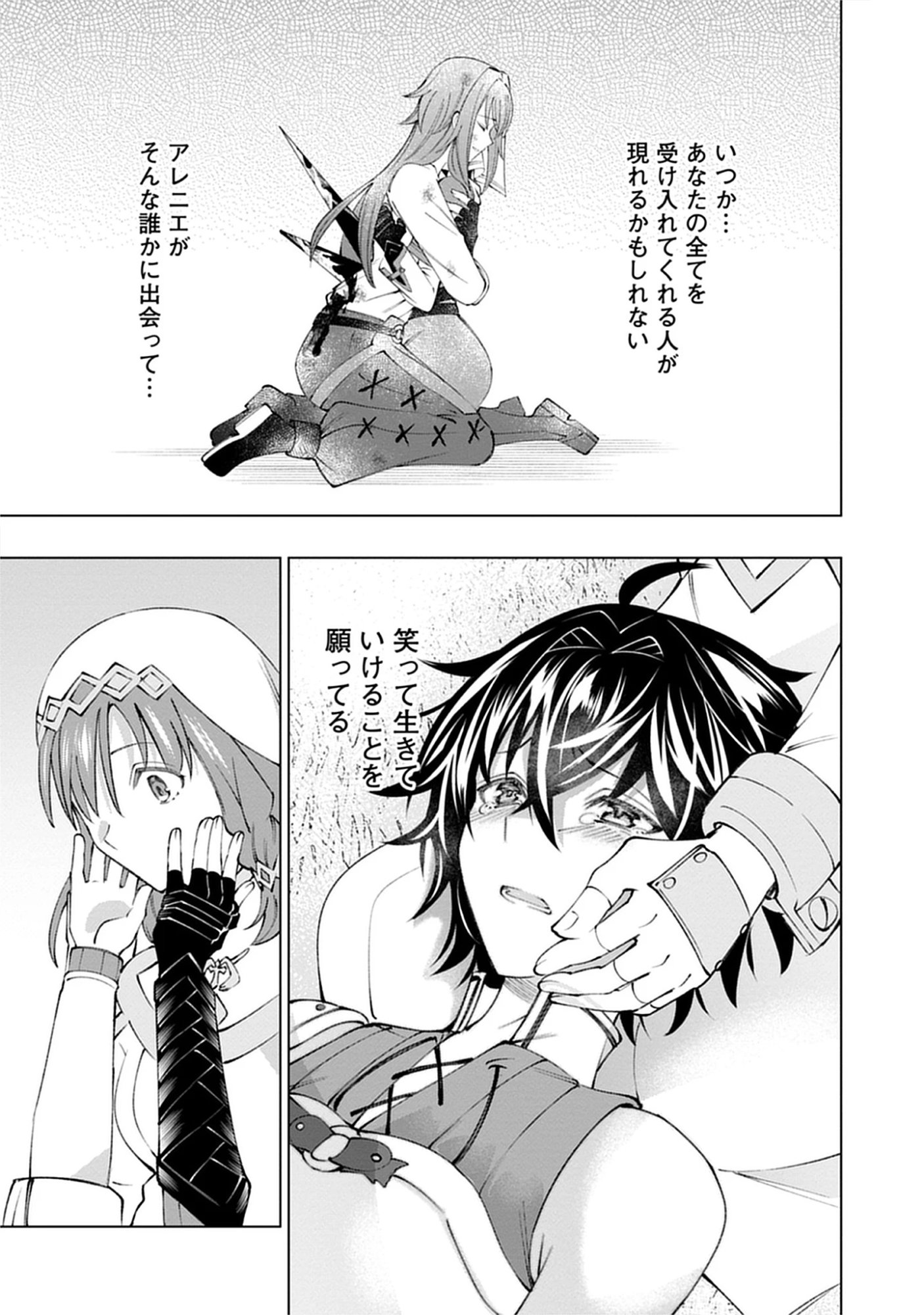 Yuusha no Tabi no Uragawa De - Raw Chap 13.2 - Pic 13