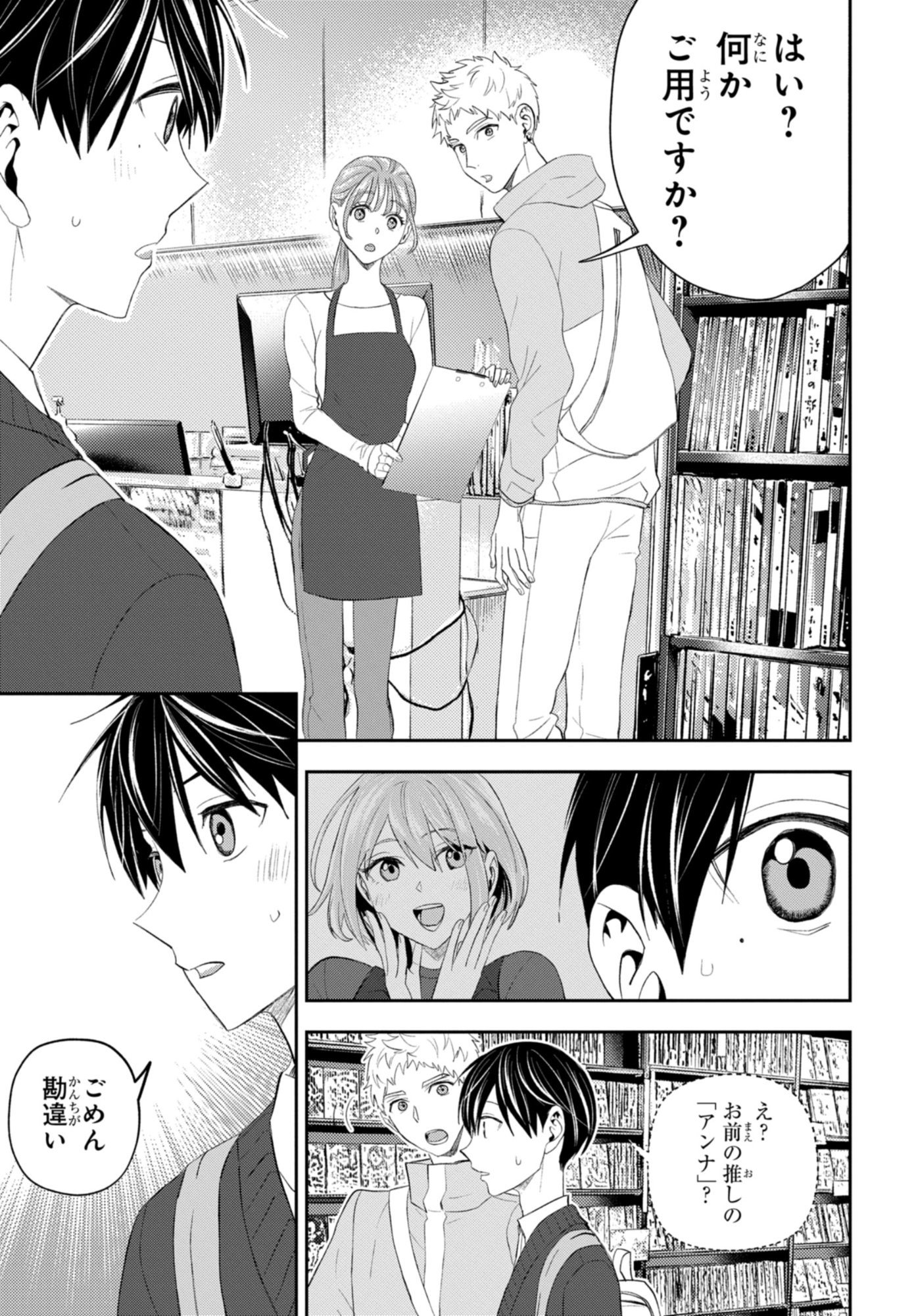 DAKARA WATASHI WA KOROSU KOTO NI SHITA Chapter 1.1 page 21 - nihonkuni.com