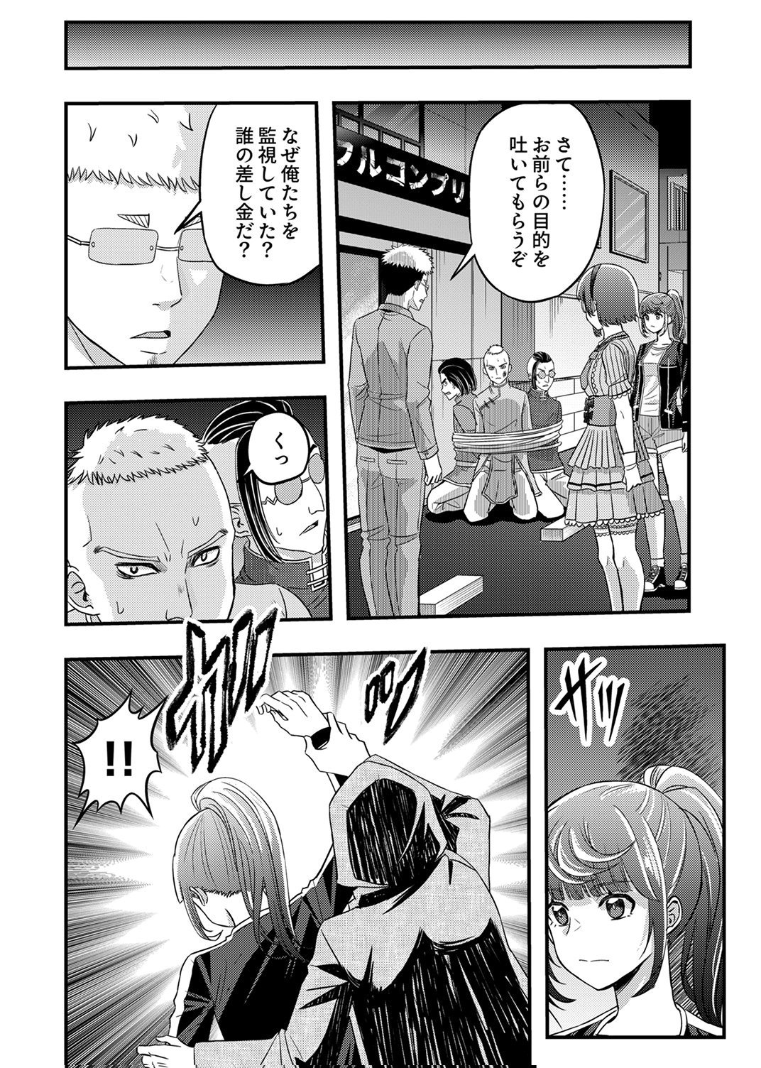 Kikakugai No Dungeon Kouryoku Sha, Jitsu Wa Isekai Kaeri No Moto Yuusha Chap 16 - Pic 18