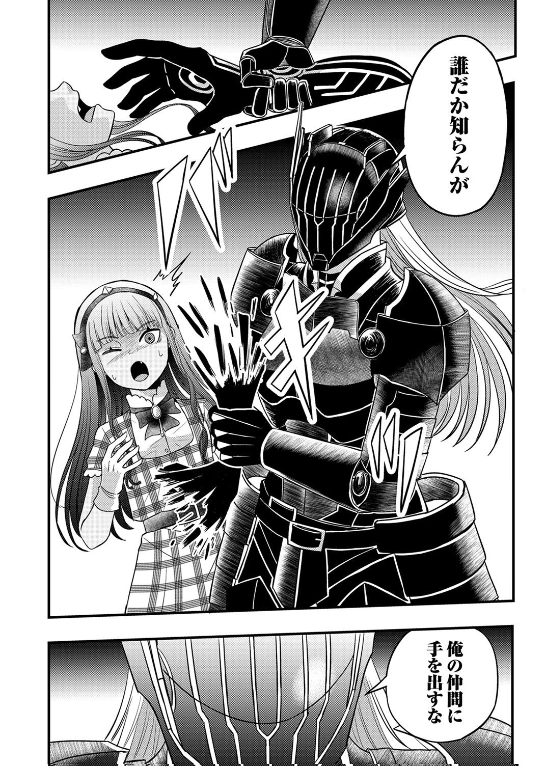 Kikakugai No Dungeon Kouryoku Sha, Jitsu Wa Isekai Kaeri No Moto Yuusha Chap 18 - Pic 30