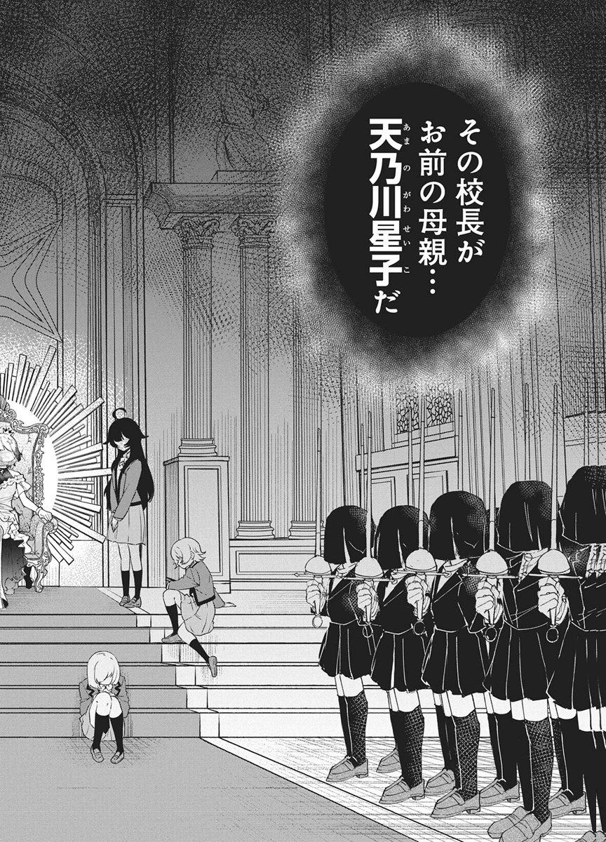 HOSHI WO TSUGU IDOL Chapter 1 page 42 - nihonkuni.com