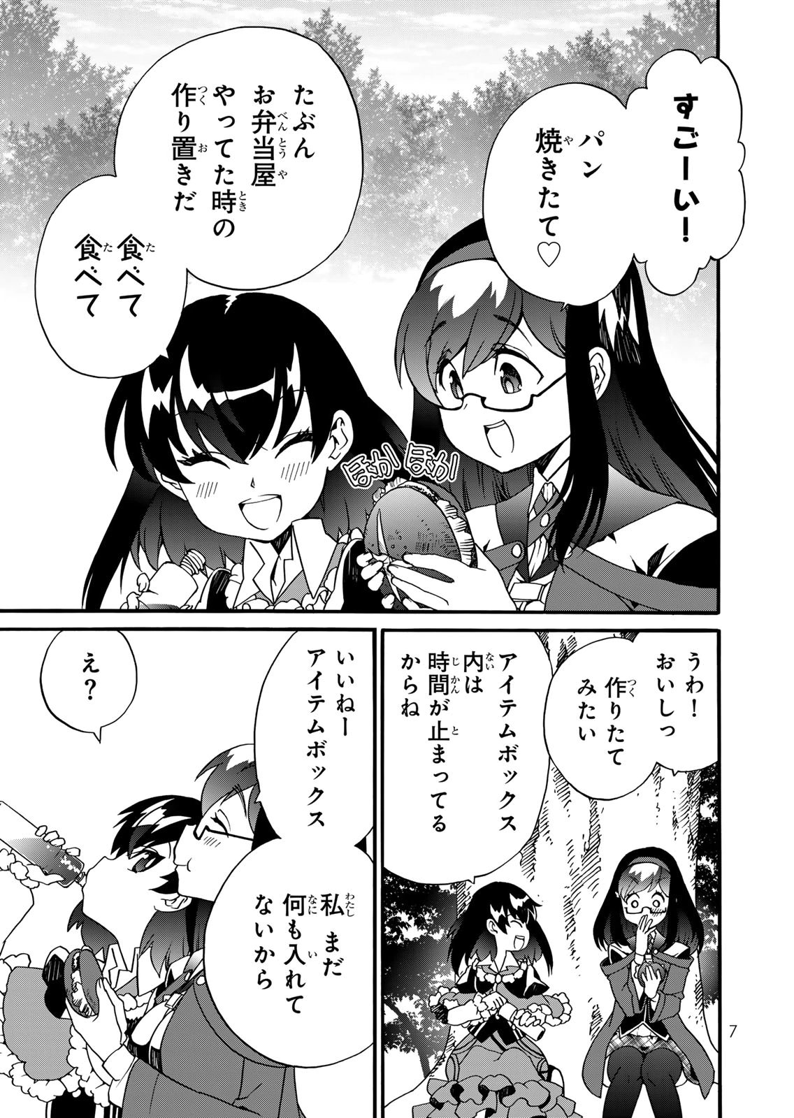 POTION-DANOMI DE IKINOBIMASU! ZOKU Chapter 13 page 5 - nihonkuni.com