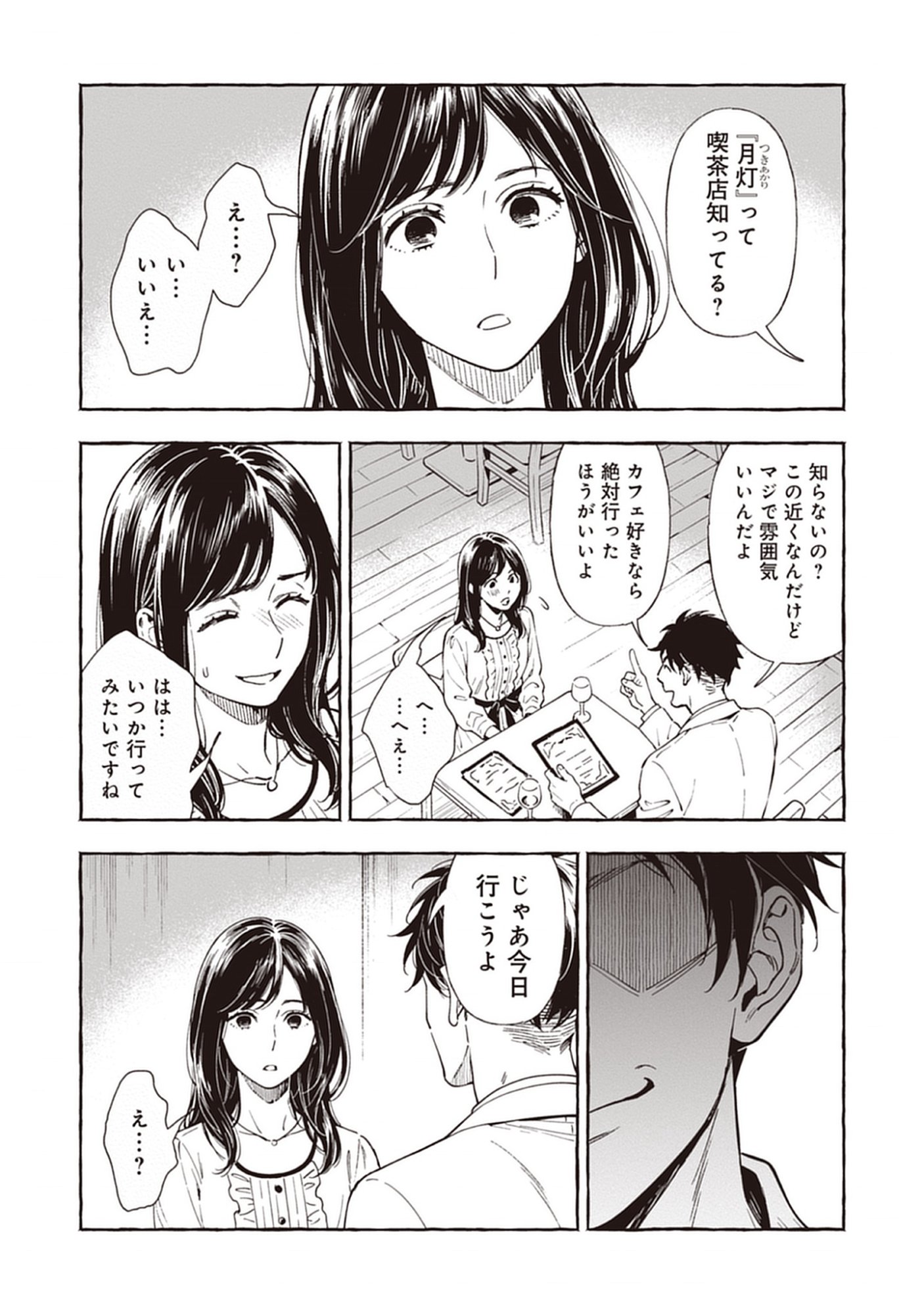 Sayonara Heisei Ojisan Chap 2.1 - Pic 11