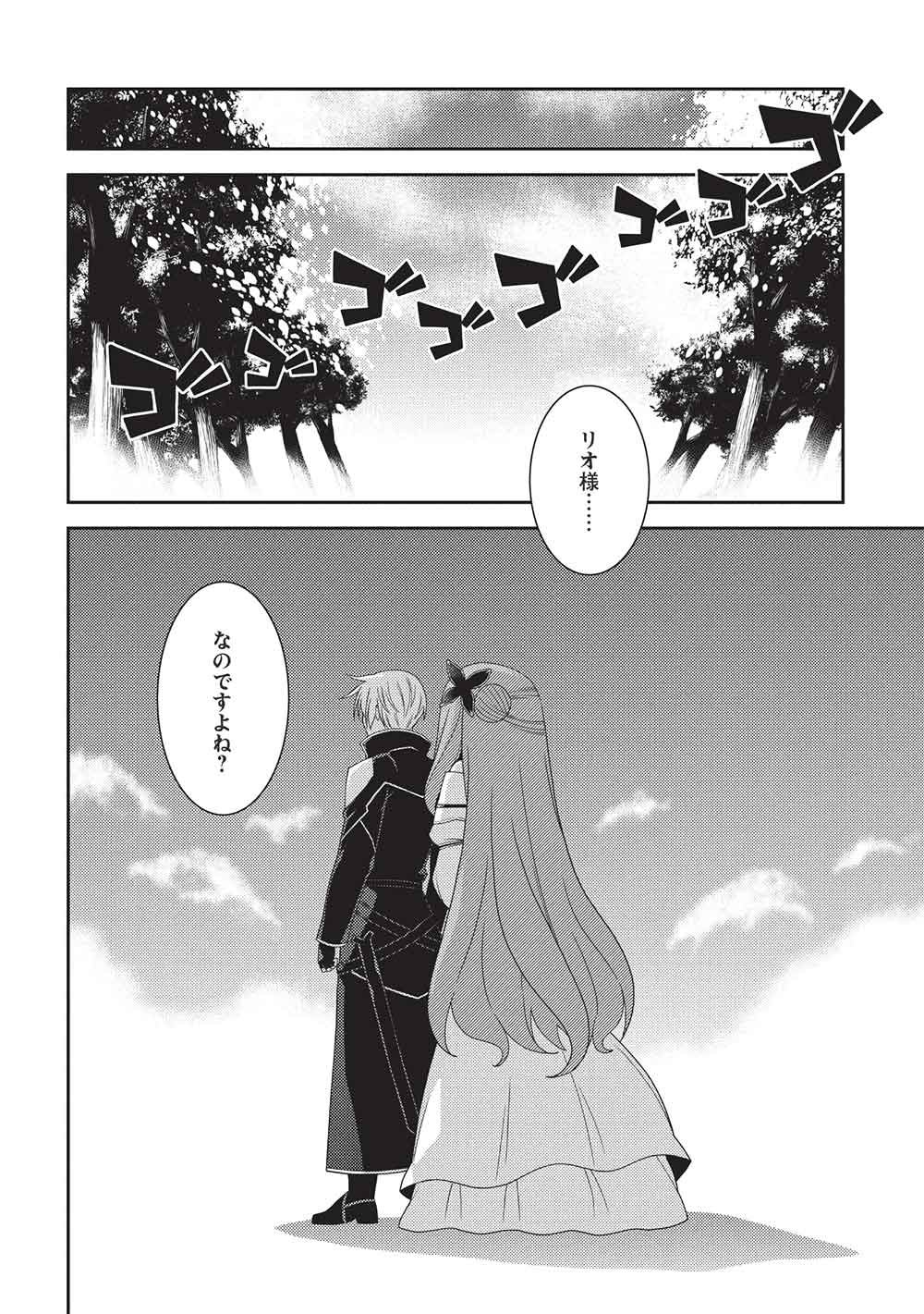 Mythical Spirit Chronicle Chapter 71 page 16 - nihonkuni.com