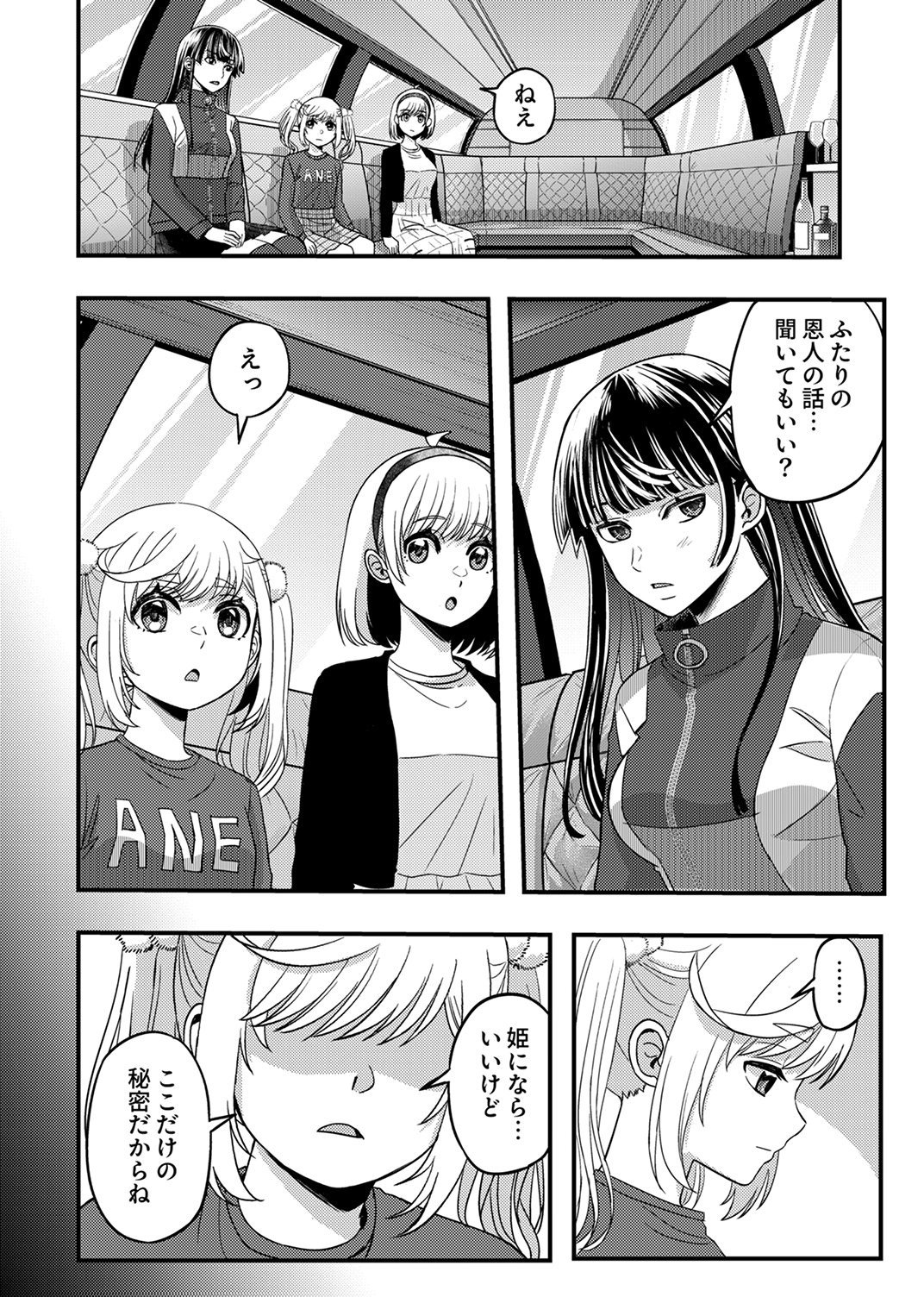 Kikakugai No Dungeon Kouryoku Sha, Jitsu Wa Isekai Kaeri No Moto Yuusha Chap 20 - Pic 16