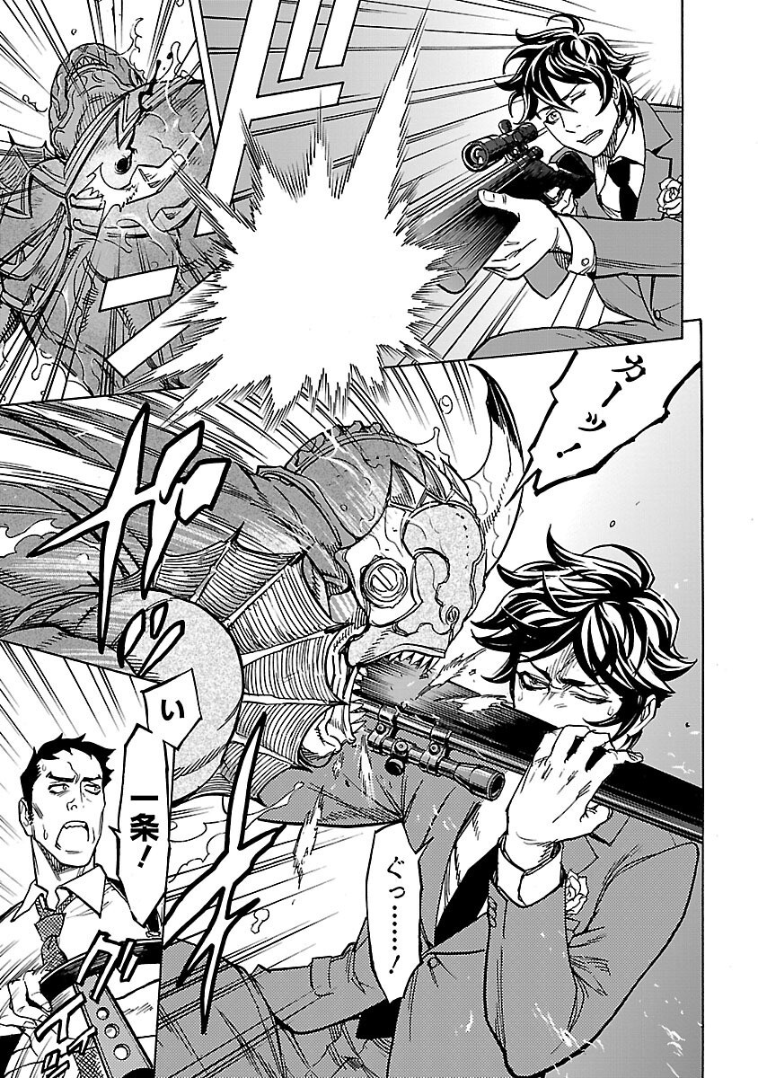 KAMEN RIDER KUUGA Chapter 25 page 47 - nihonkuni.com