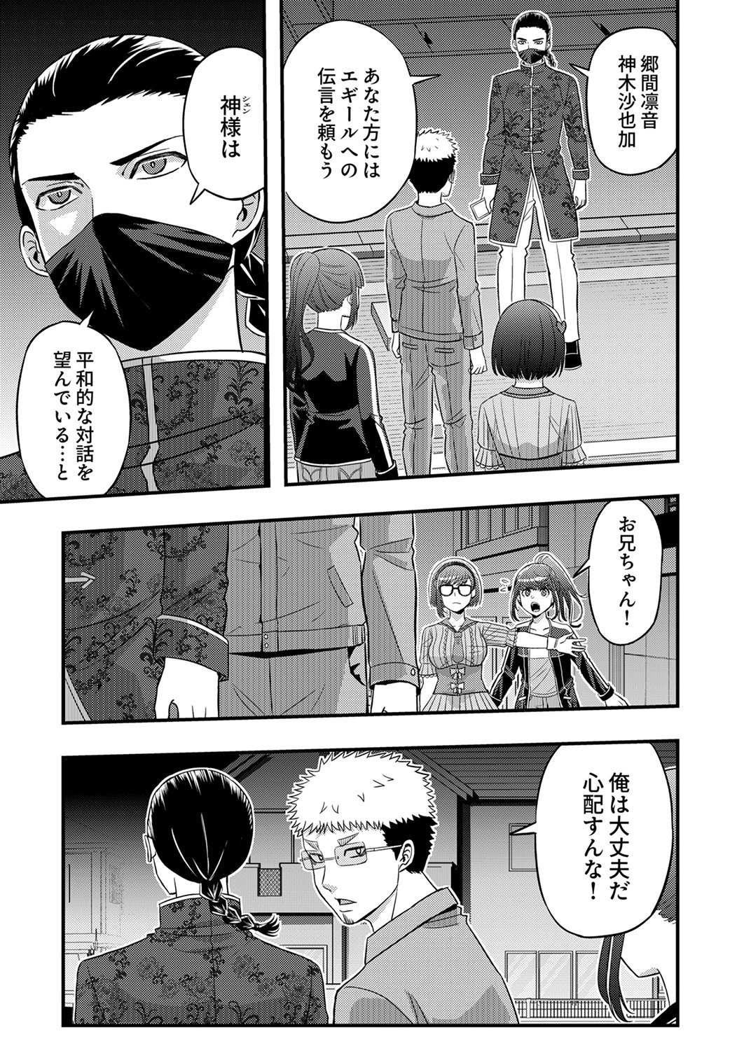 Kikakugai No Dungeon Kouryoku Sha, Jitsu Wa Isekai Kaeri No Moto Yuusha Chap 16 - Pic 29
