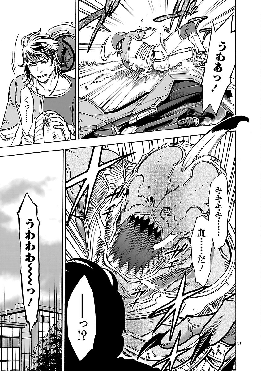KAMEN RIDER KUUGA Chapter 25 page 51 - nihonkuni.com