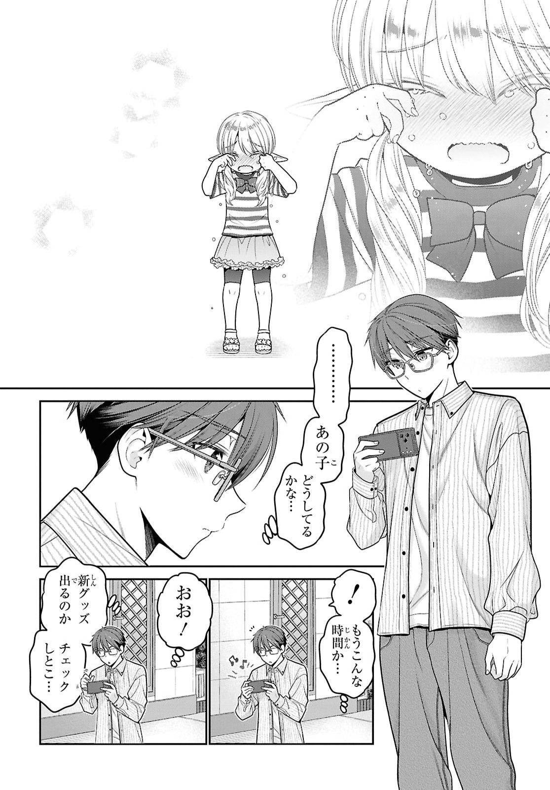 JUKUNA INMA DE KYOUSHUKU DESU Chapter 1 page 10 - nihonkuni.com