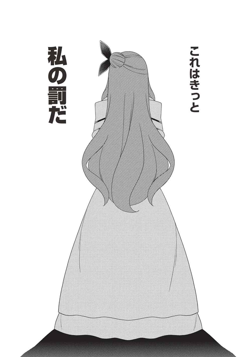 Mythical Spirit Chronicle Chapter 71 page 24 - nihonkuni.com