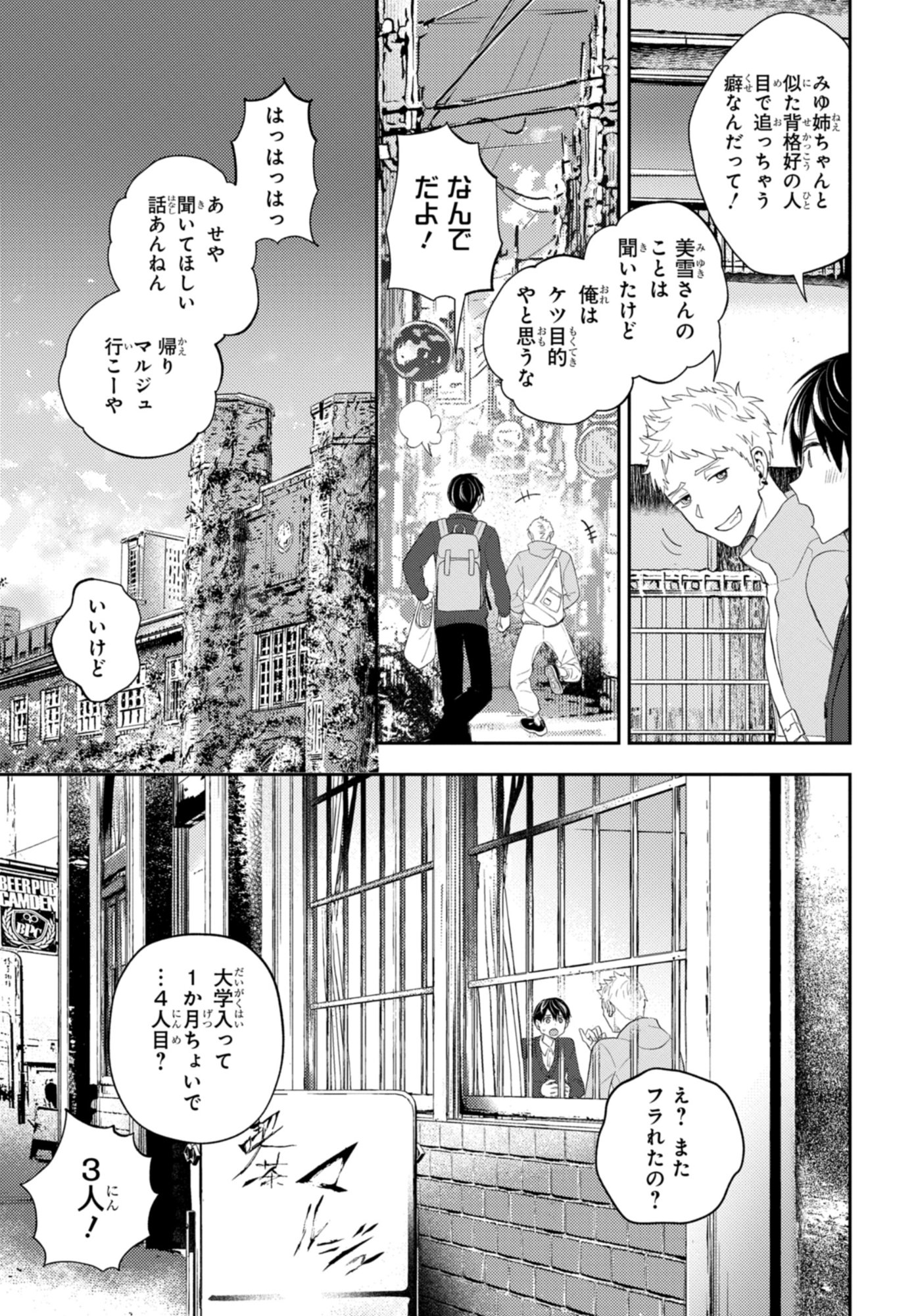 DAKARA WATASHI WA KOROSU KOTO NI SHITA Chapter 1.1 page 11 - nihonkuni.com