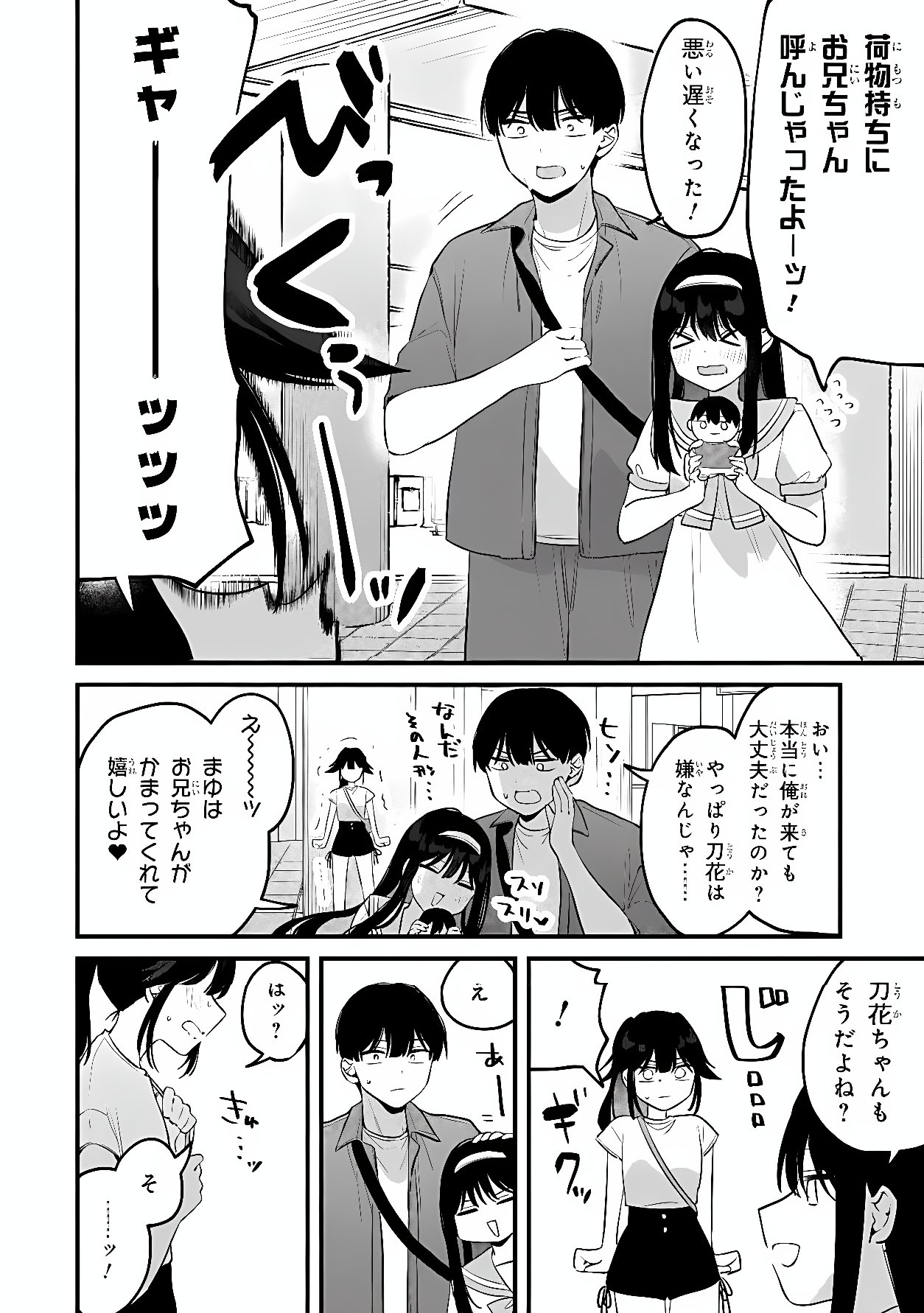 MOMOGUSA-SAN GA MONOGUSA SUGIRU!! Chapter 21 page 4 - nihonkuni.com