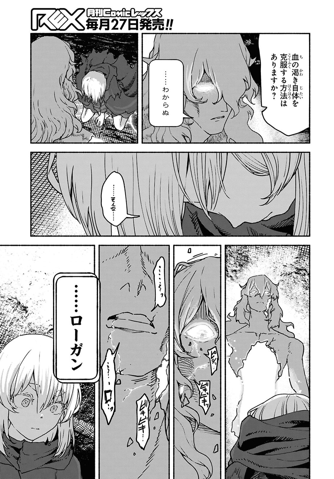 Shiryou Majutsu no Yougisha Chap 25 - Pic 15
