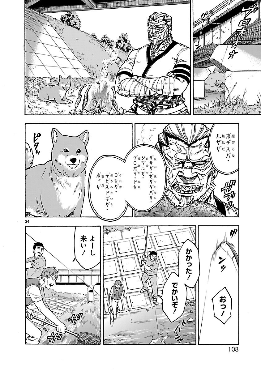 KAMEN RIDER KUUGA Chapter 25 page 34 - nihonkuni.com