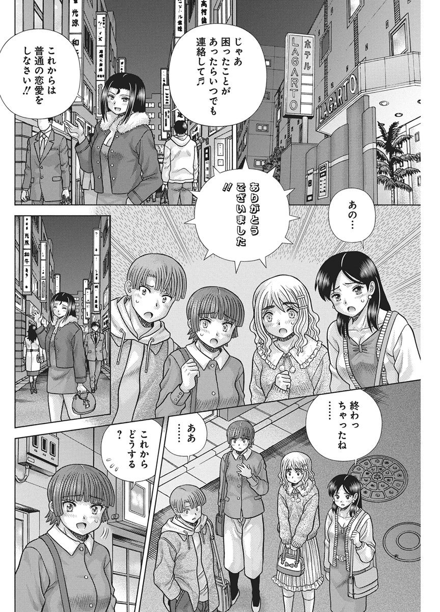 Love Diary Chapter 670 page 16 - nihonkuni.com